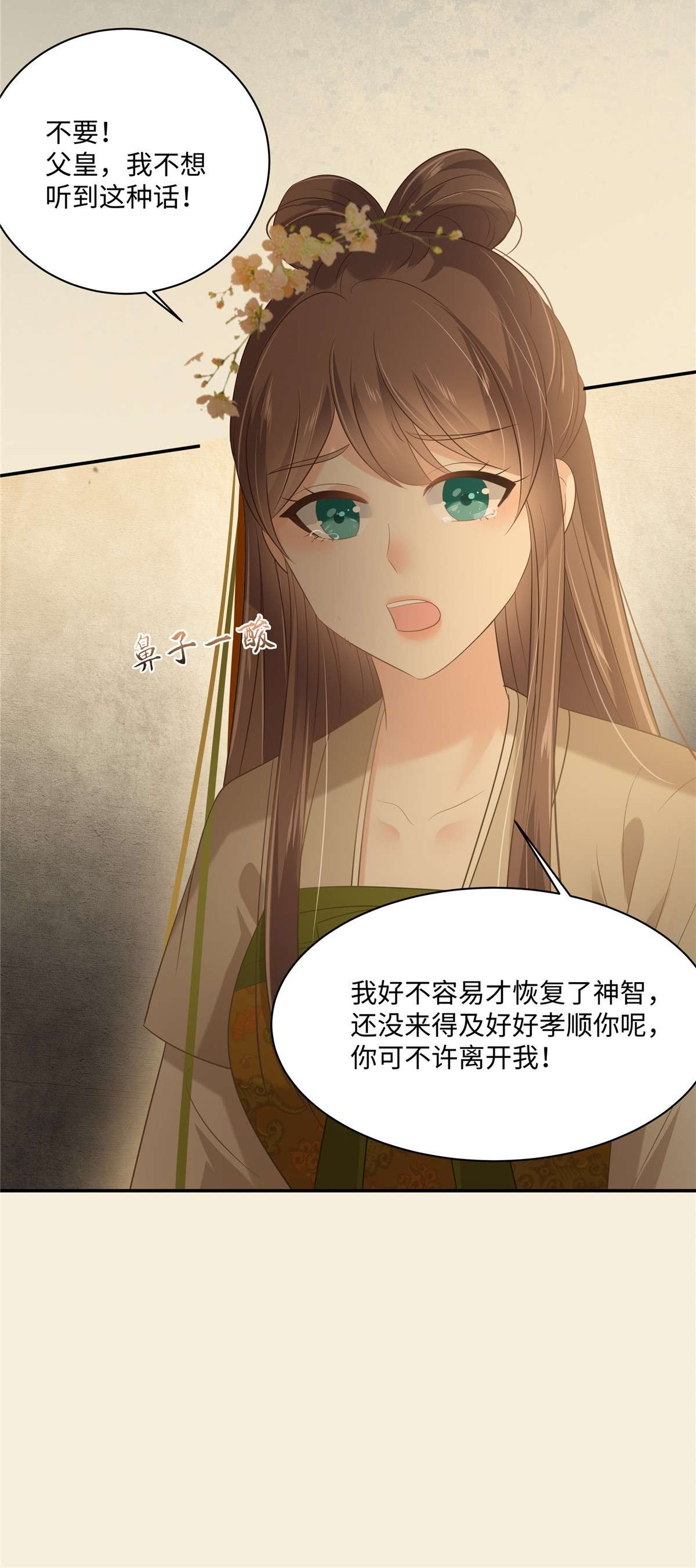 腹黑邪王宠入骨196 何人竟敢动我父王？