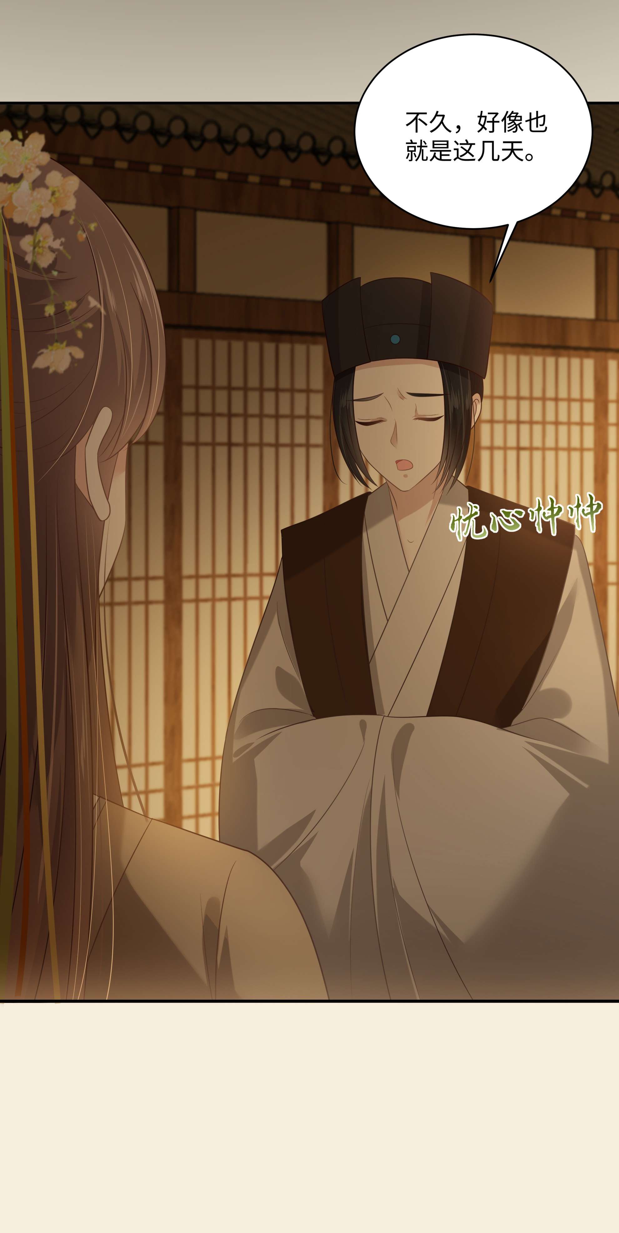 腹黑邪王宠入骨197 来提亲了