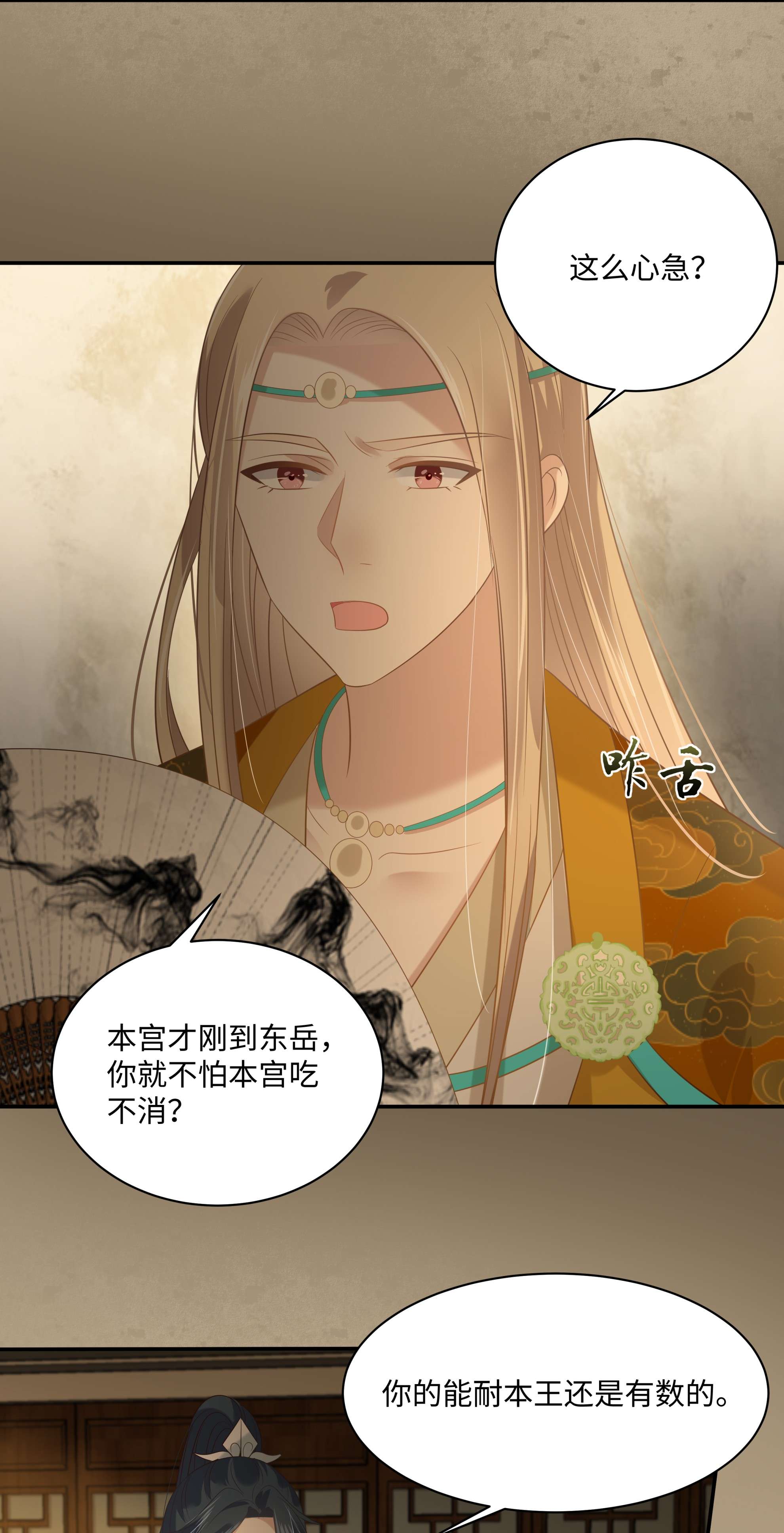 腹黑邪王宠入骨197 来提亲了