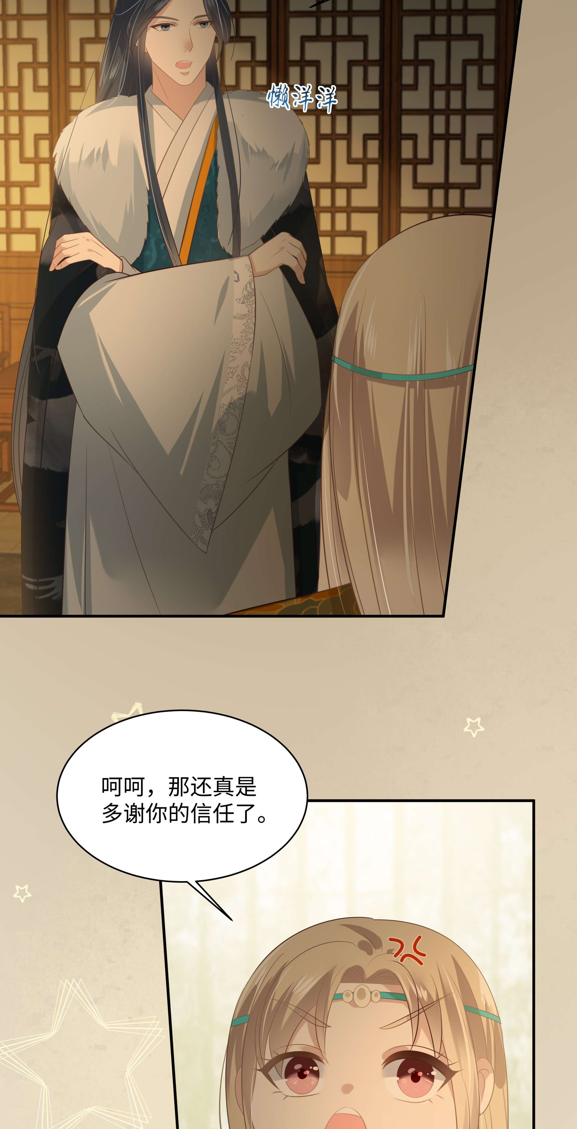 腹黑邪王宠入骨197 来提亲了