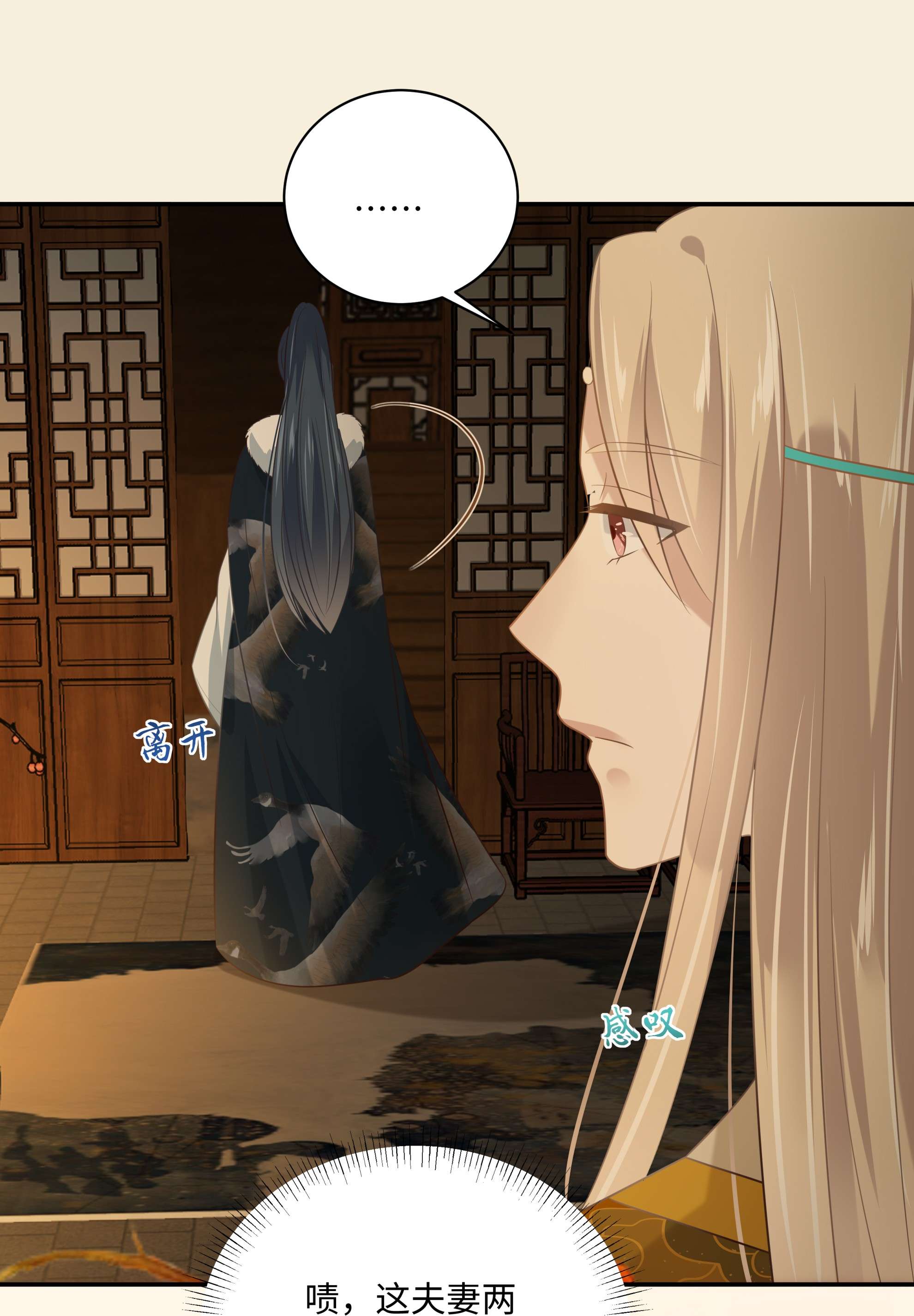 腹黑邪王宠入骨197 来提亲了