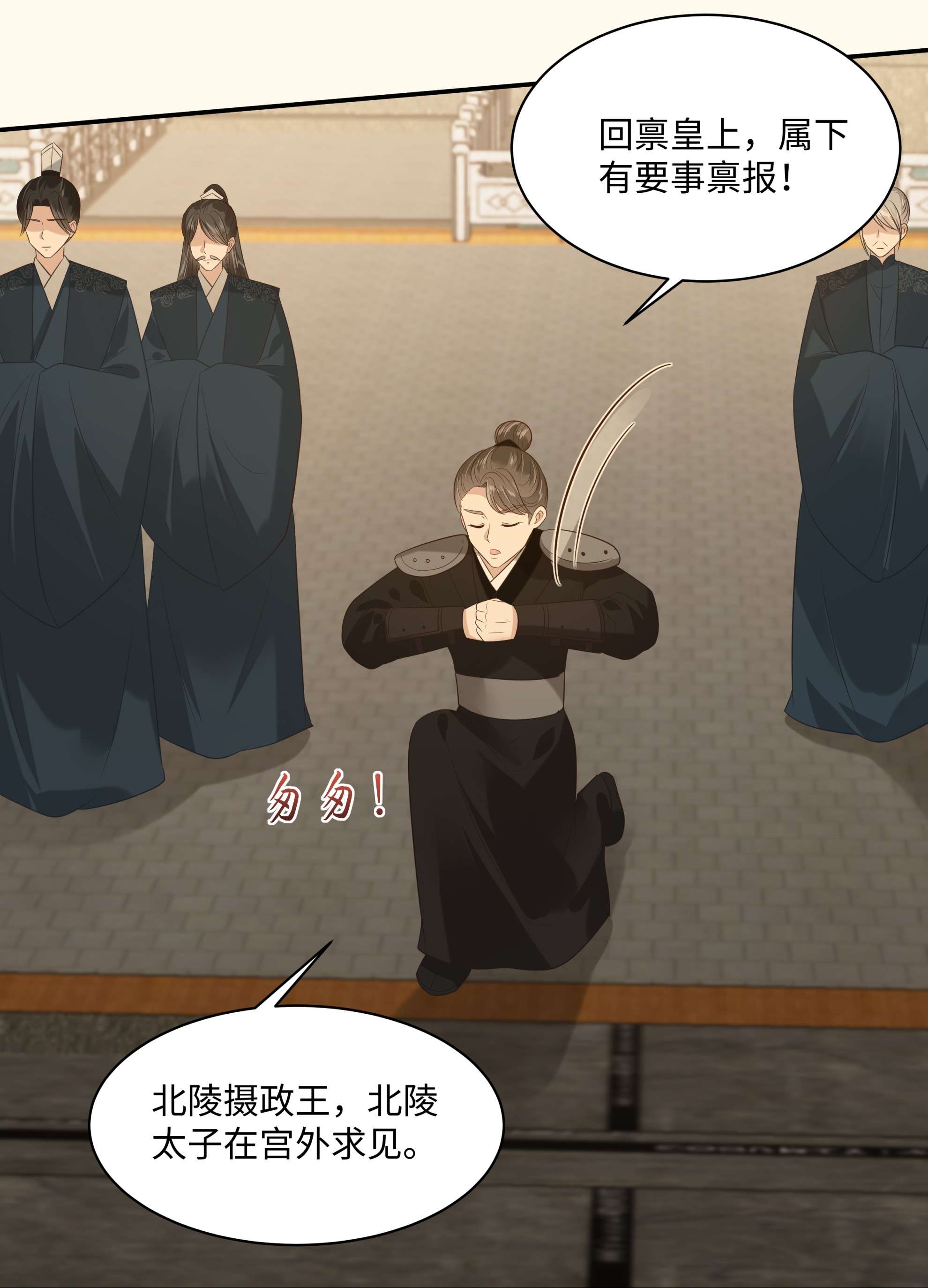 腹黑邪王宠入骨197 来提亲了