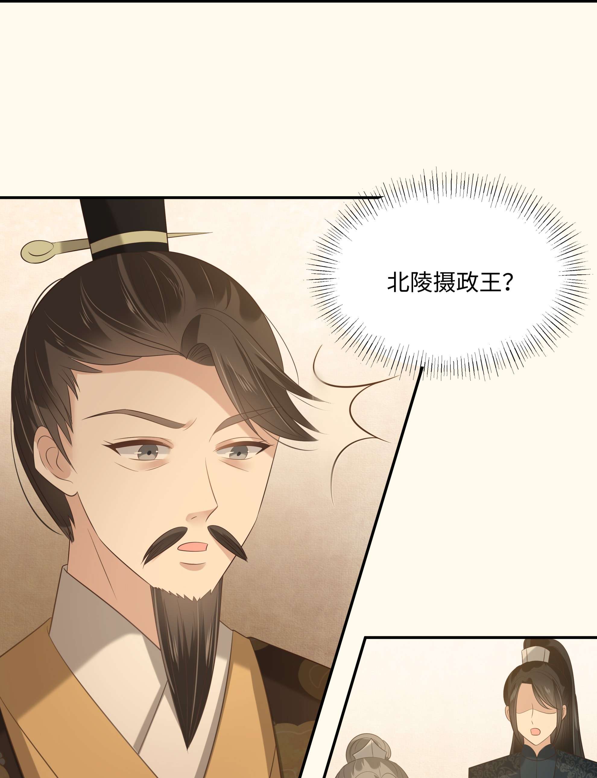 腹黑邪王宠入骨197 来提亲了