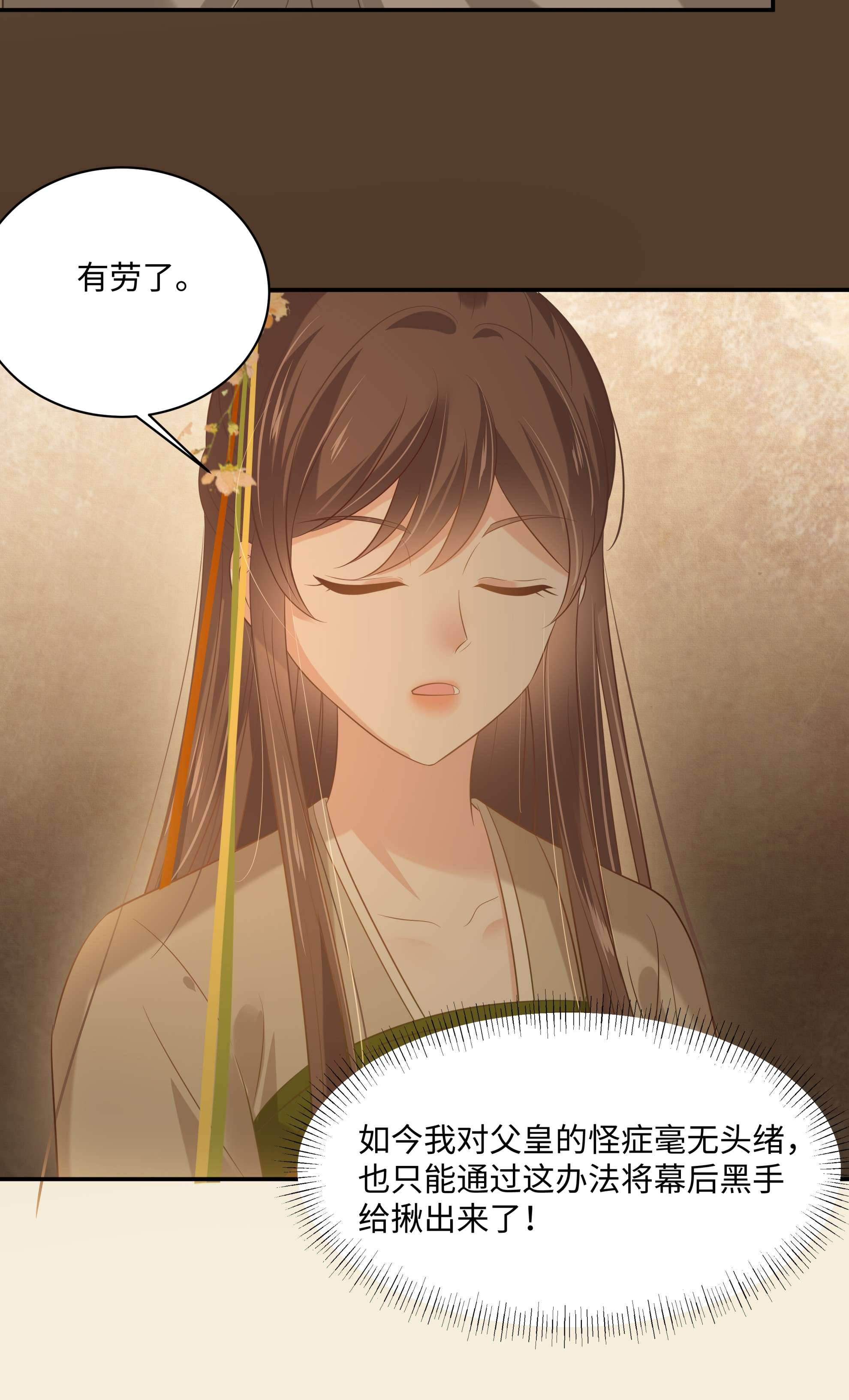 腹黑邪王宠入骨197 来提亲了