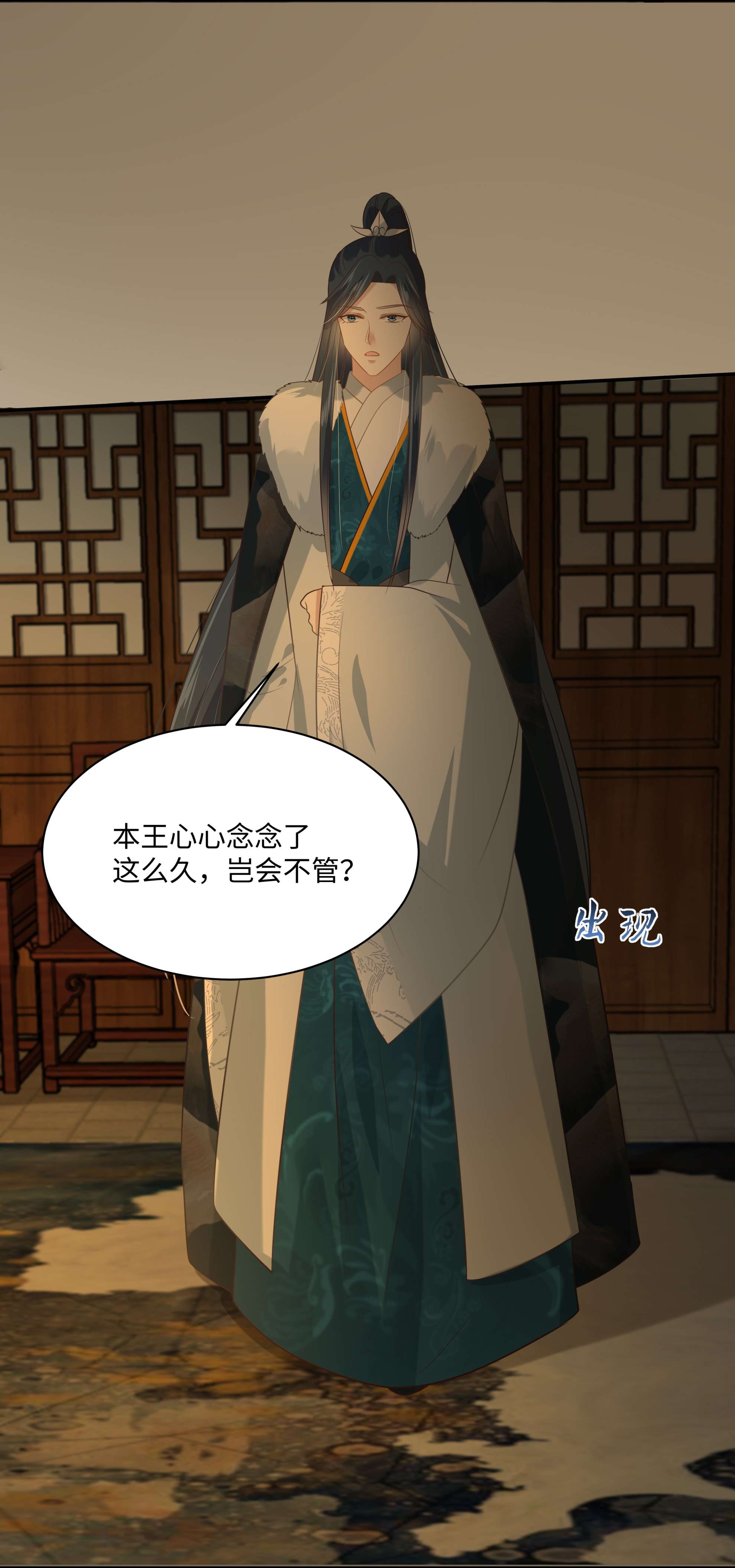 腹黑邪王宠入骨197 来提亲了