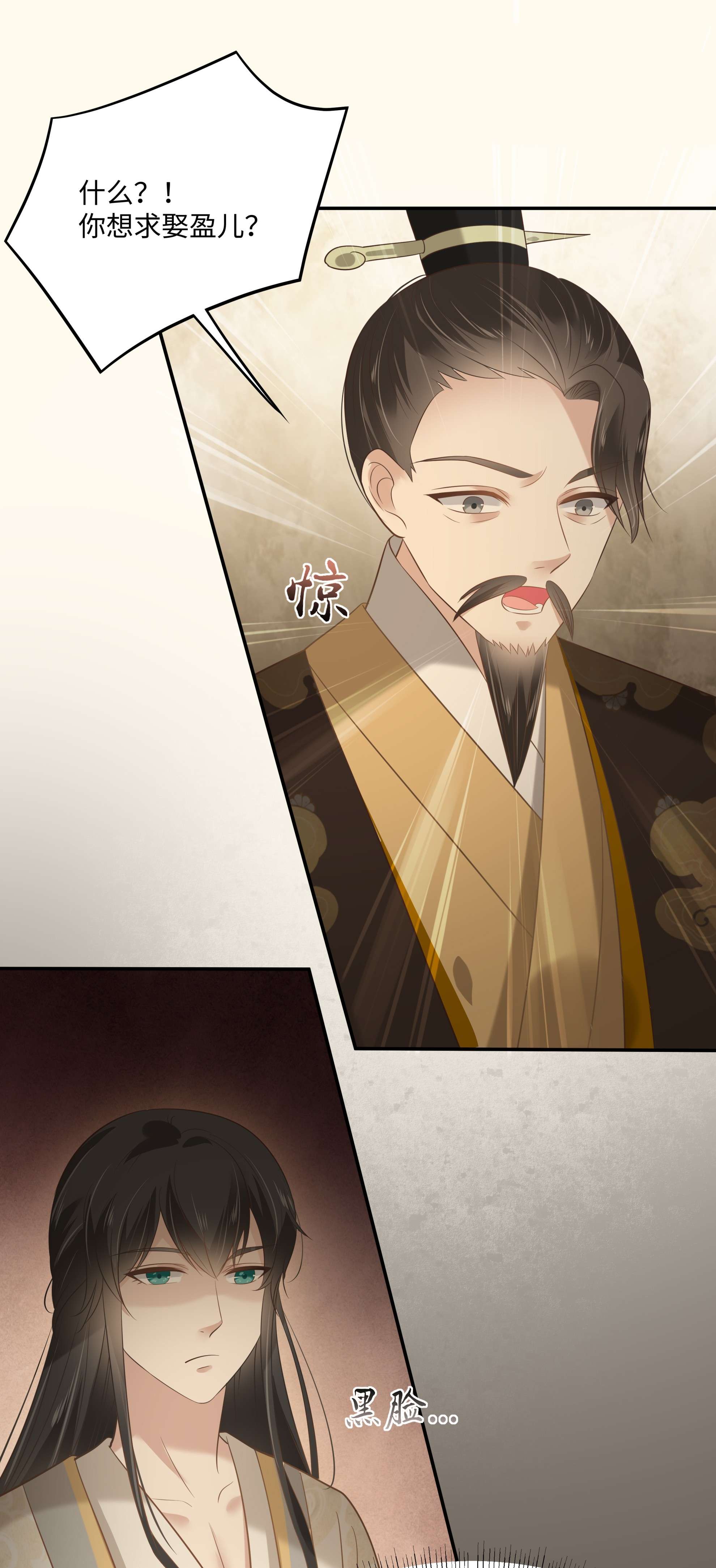 腹黑邪王宠入骨198 非盈儿不娶