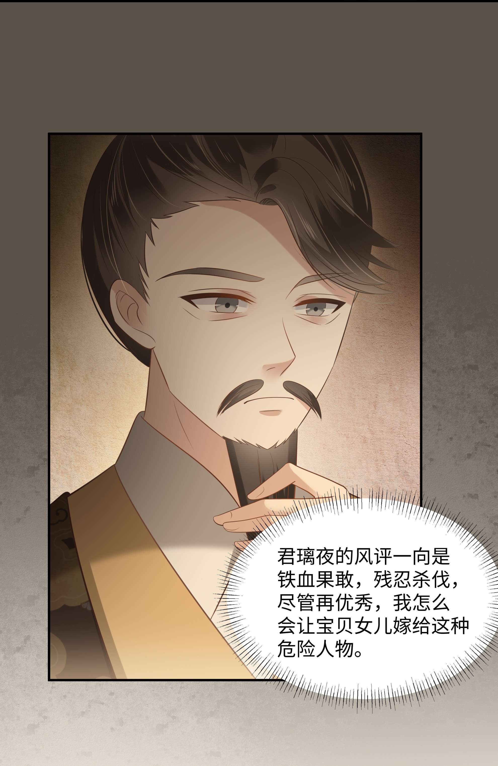 腹黑邪王宠入骨198 非盈儿不娶