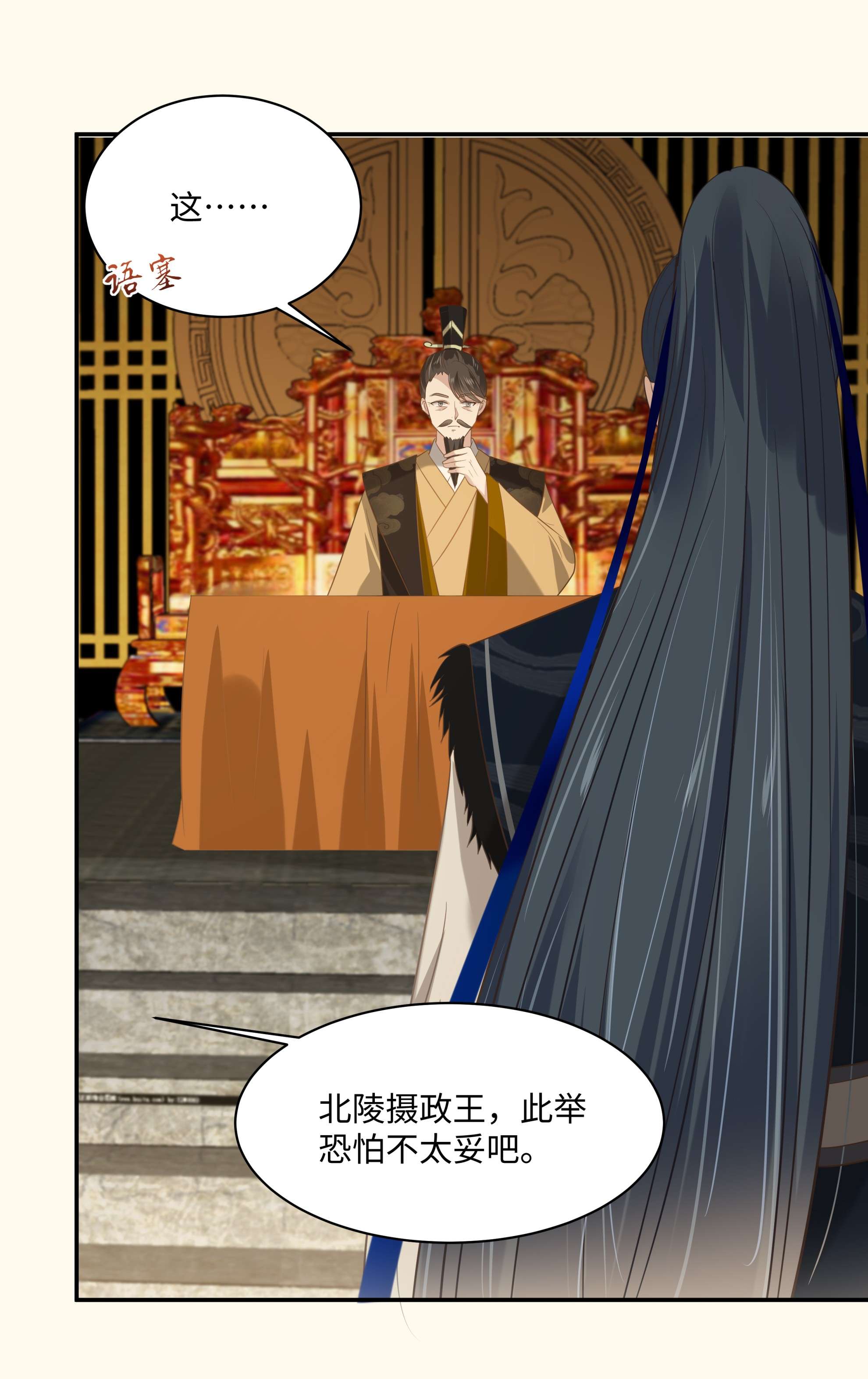 腹黑邪王宠入骨198 非盈儿不娶