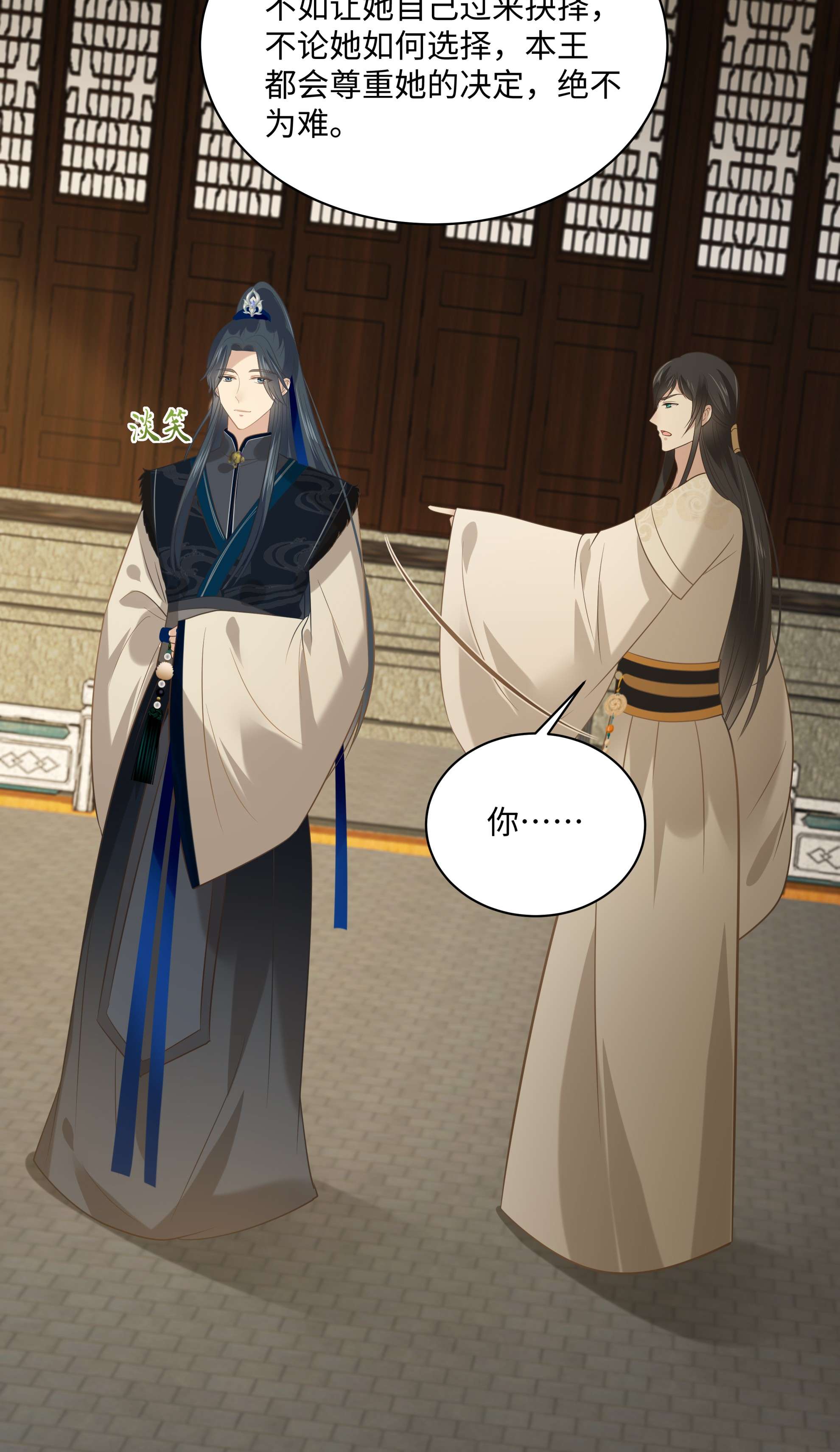 腹黑邪王宠入骨198 非盈儿不娶