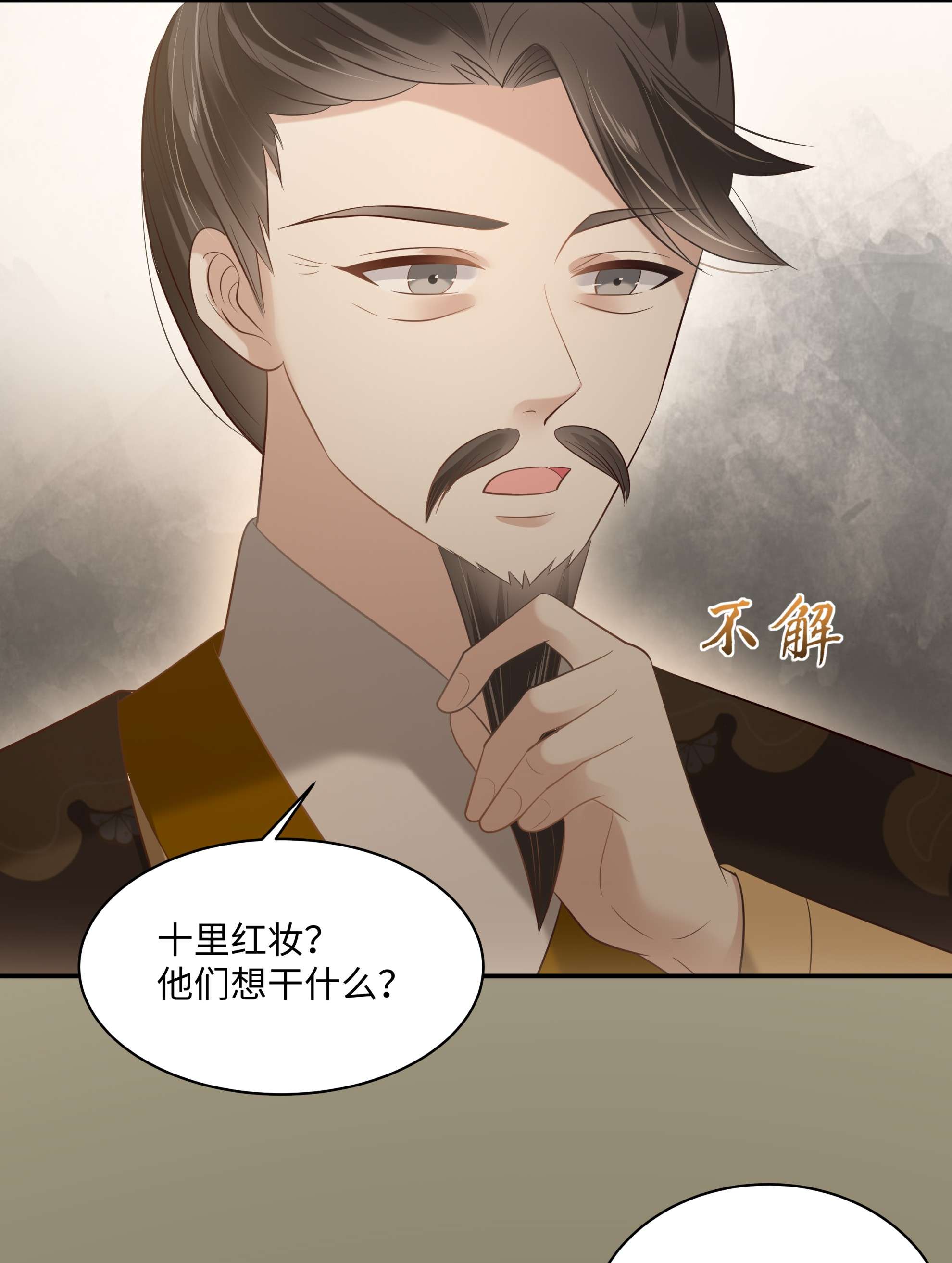 腹黑邪王宠入骨198 非盈儿不娶