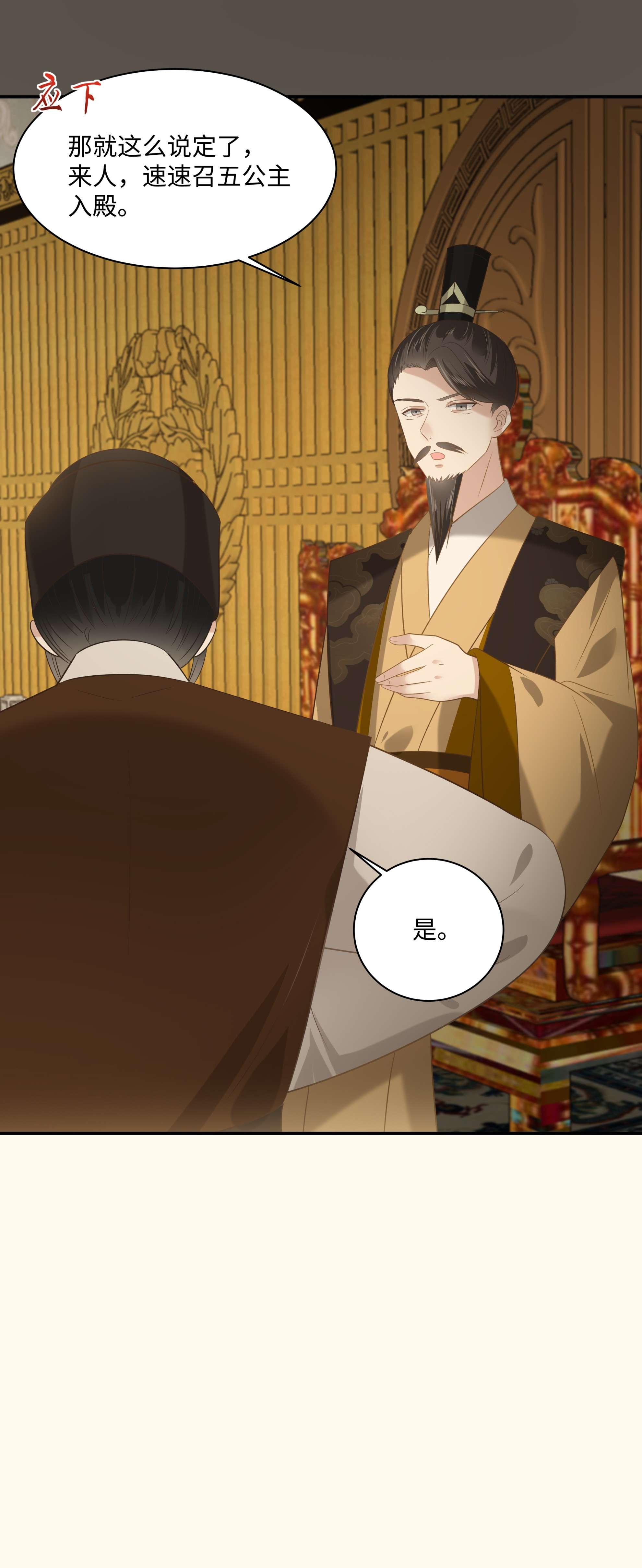 腹黑邪王宠入骨198 非盈儿不娶