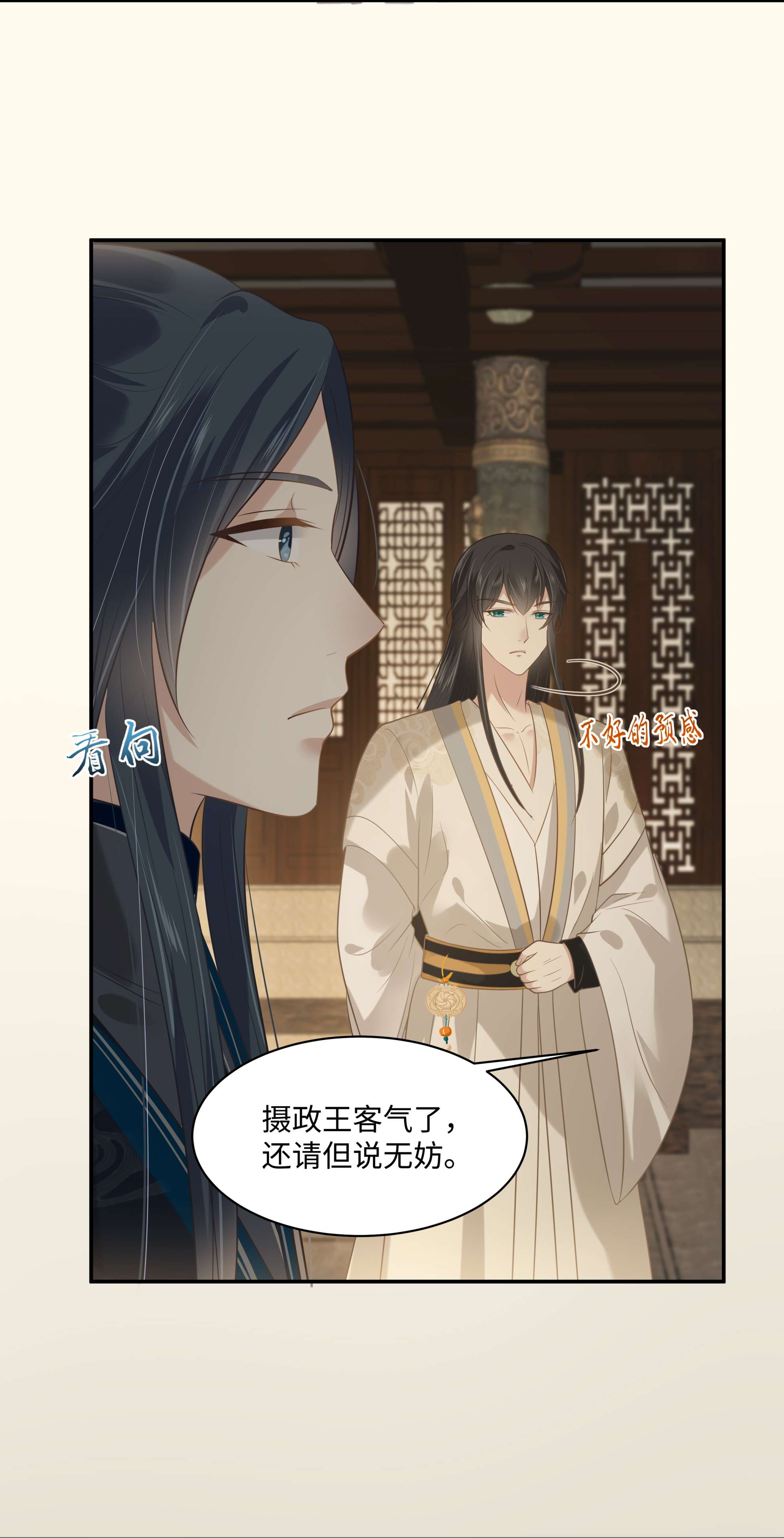 腹黑邪王宠入骨198 非盈儿不娶