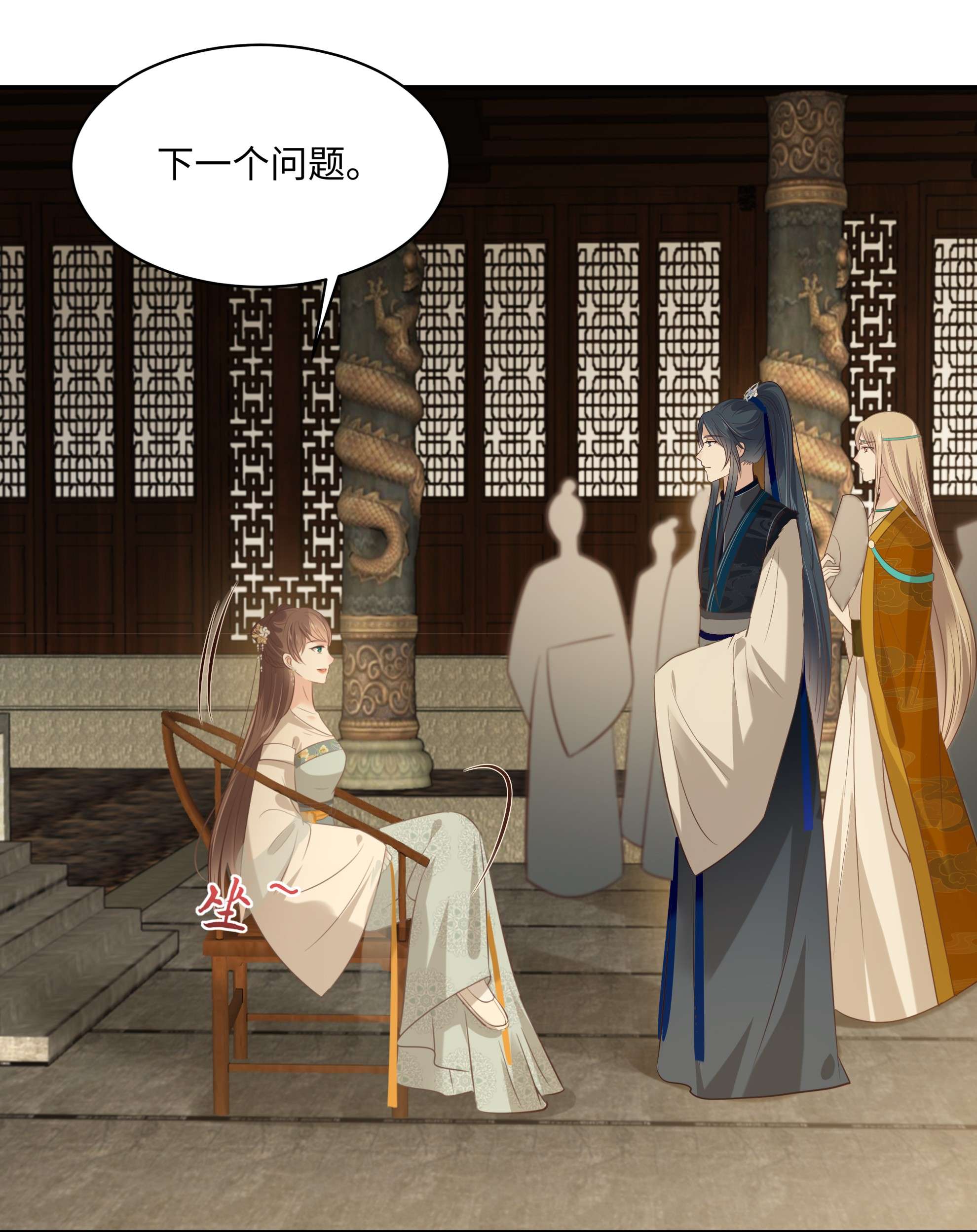 腹黑邪王宠入骨199 喜欢你的无耻下流