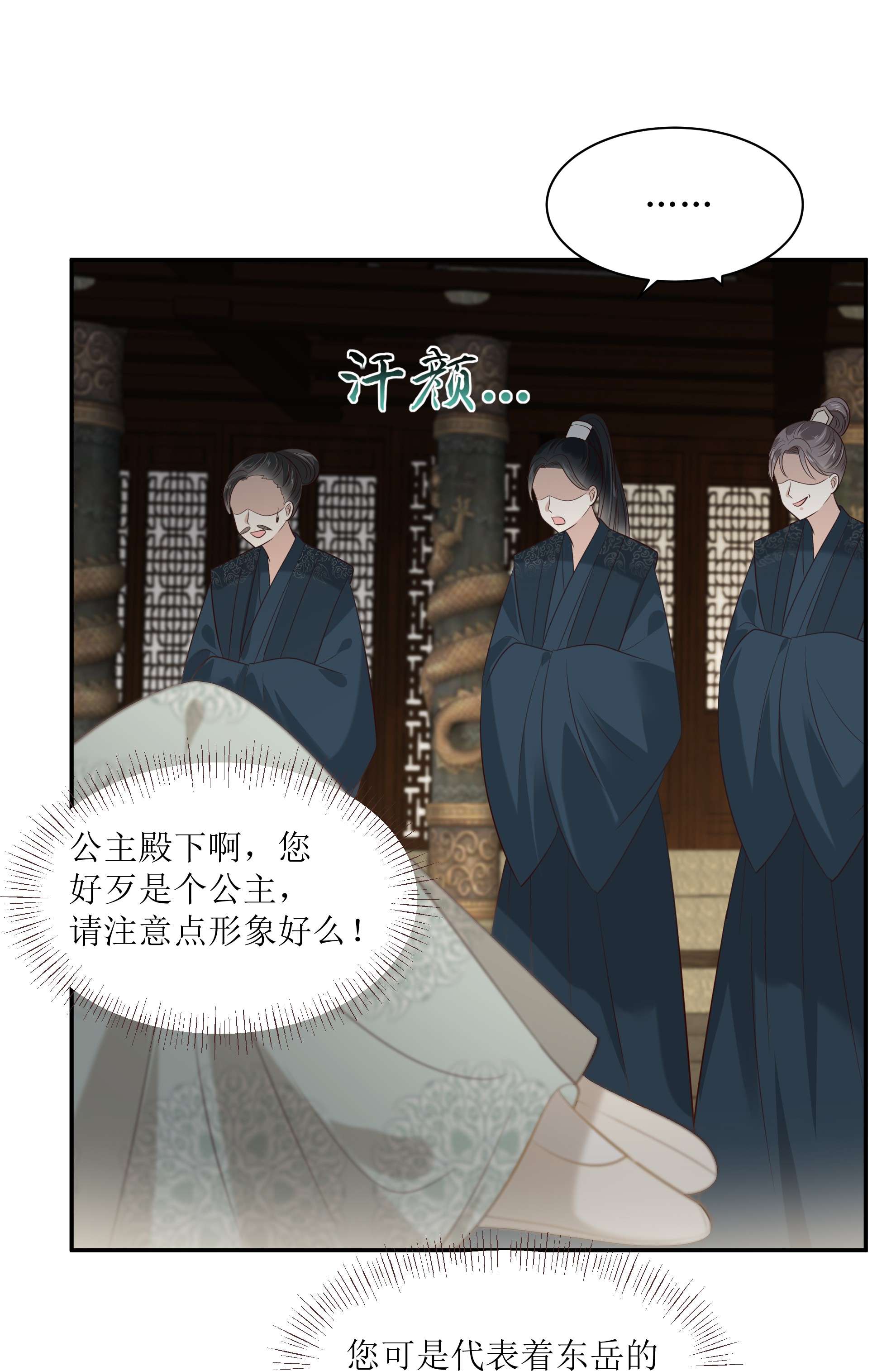 腹黑邪王宠入骨199 喜欢你的无耻下流