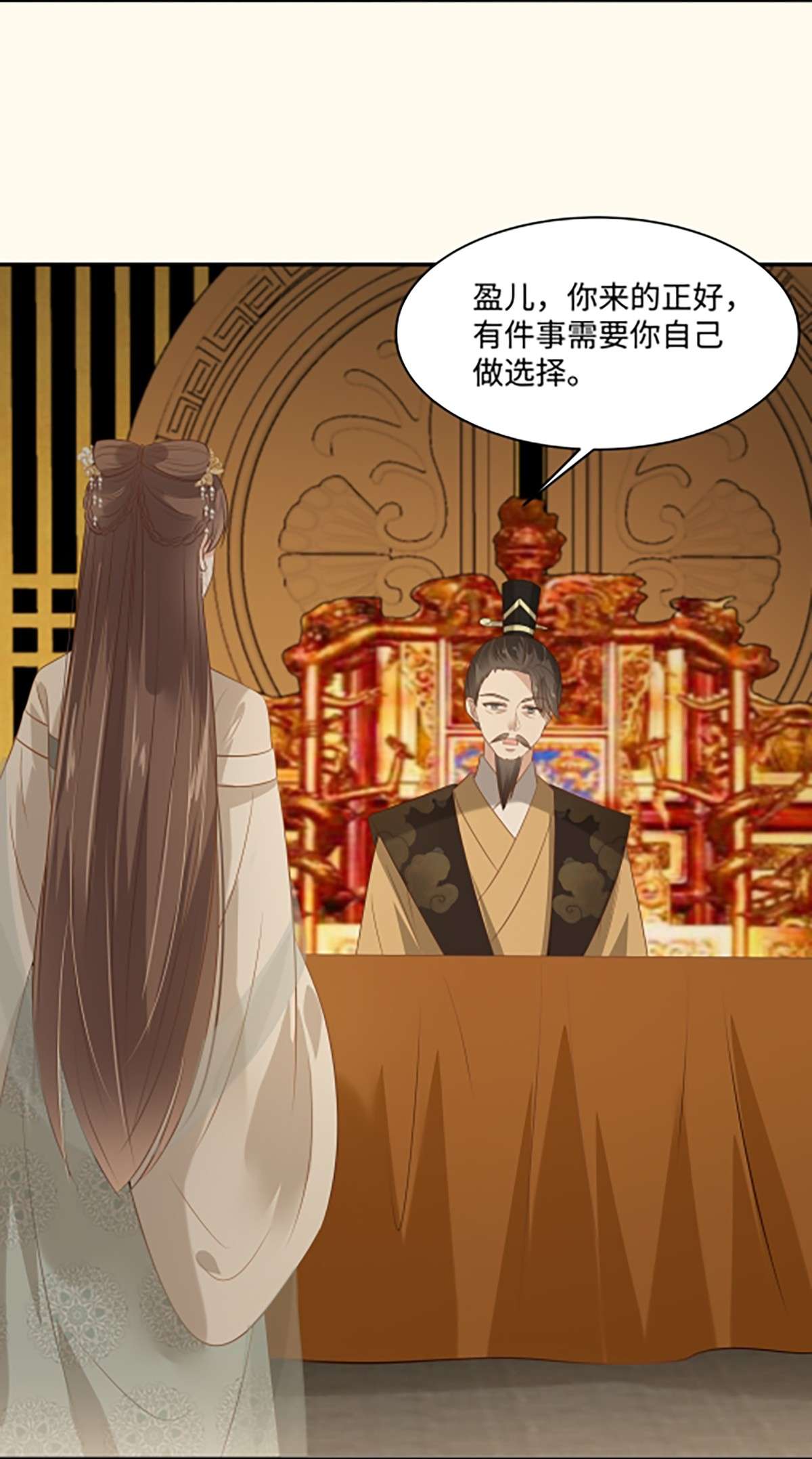 腹黑邪王宠入骨199 喜欢你的无耻下流