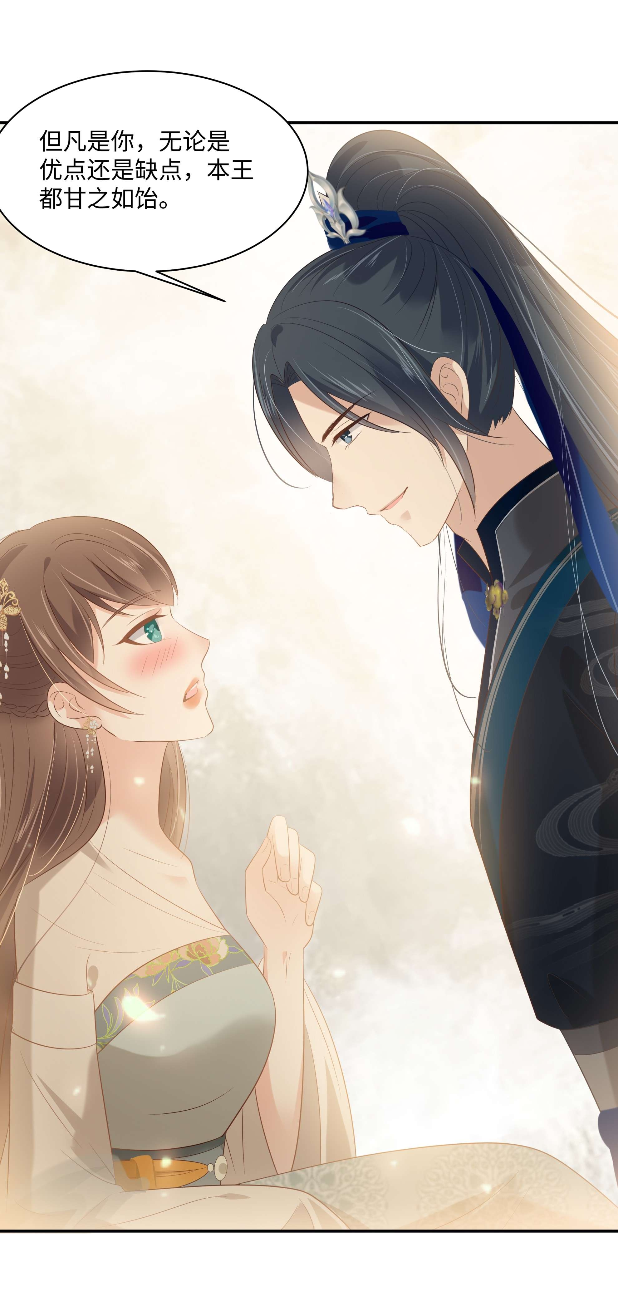 腹黑邪王宠入骨199 喜欢你的无耻下流