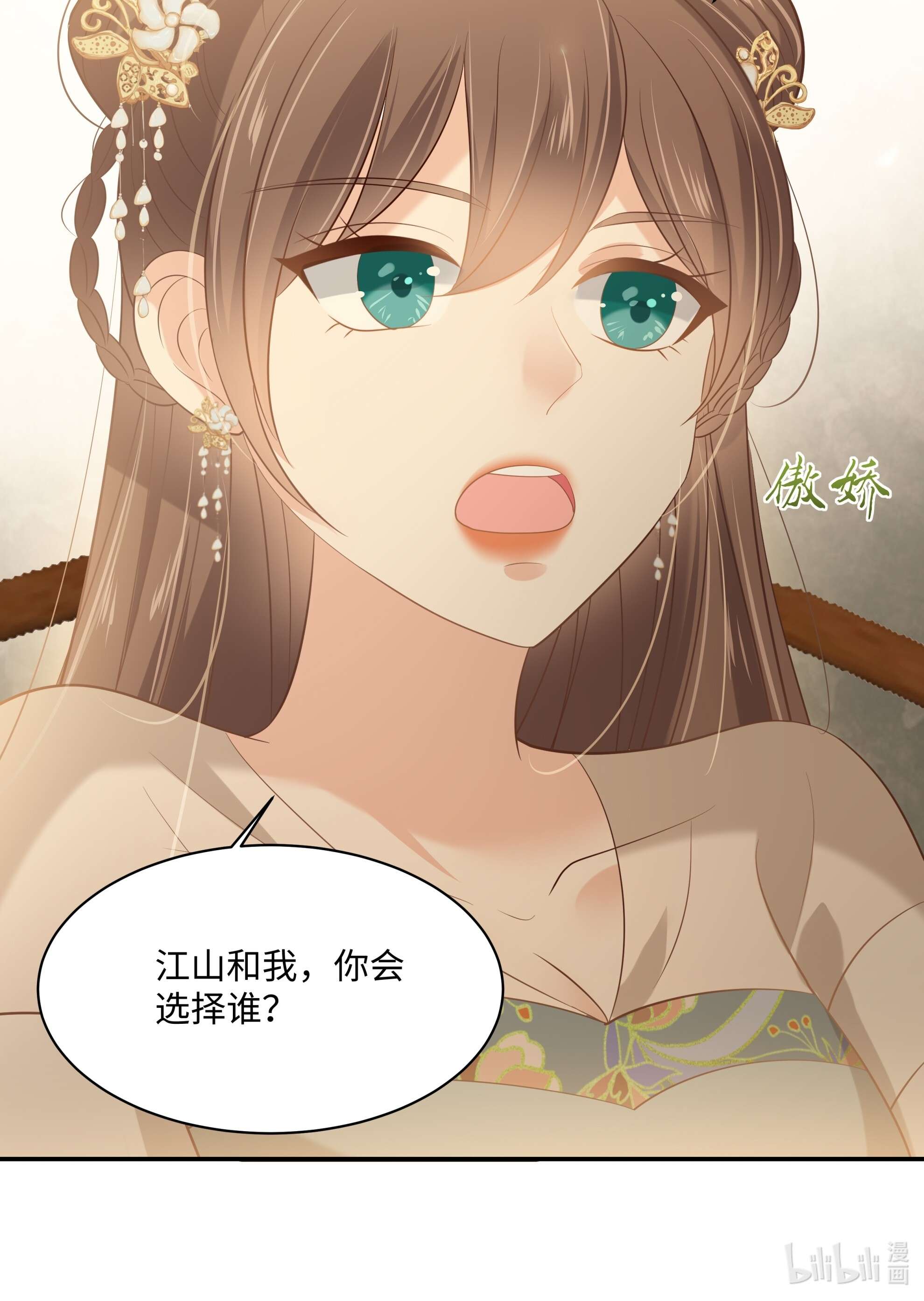 腹黑邪王宠入骨199 喜欢你的无耻下流