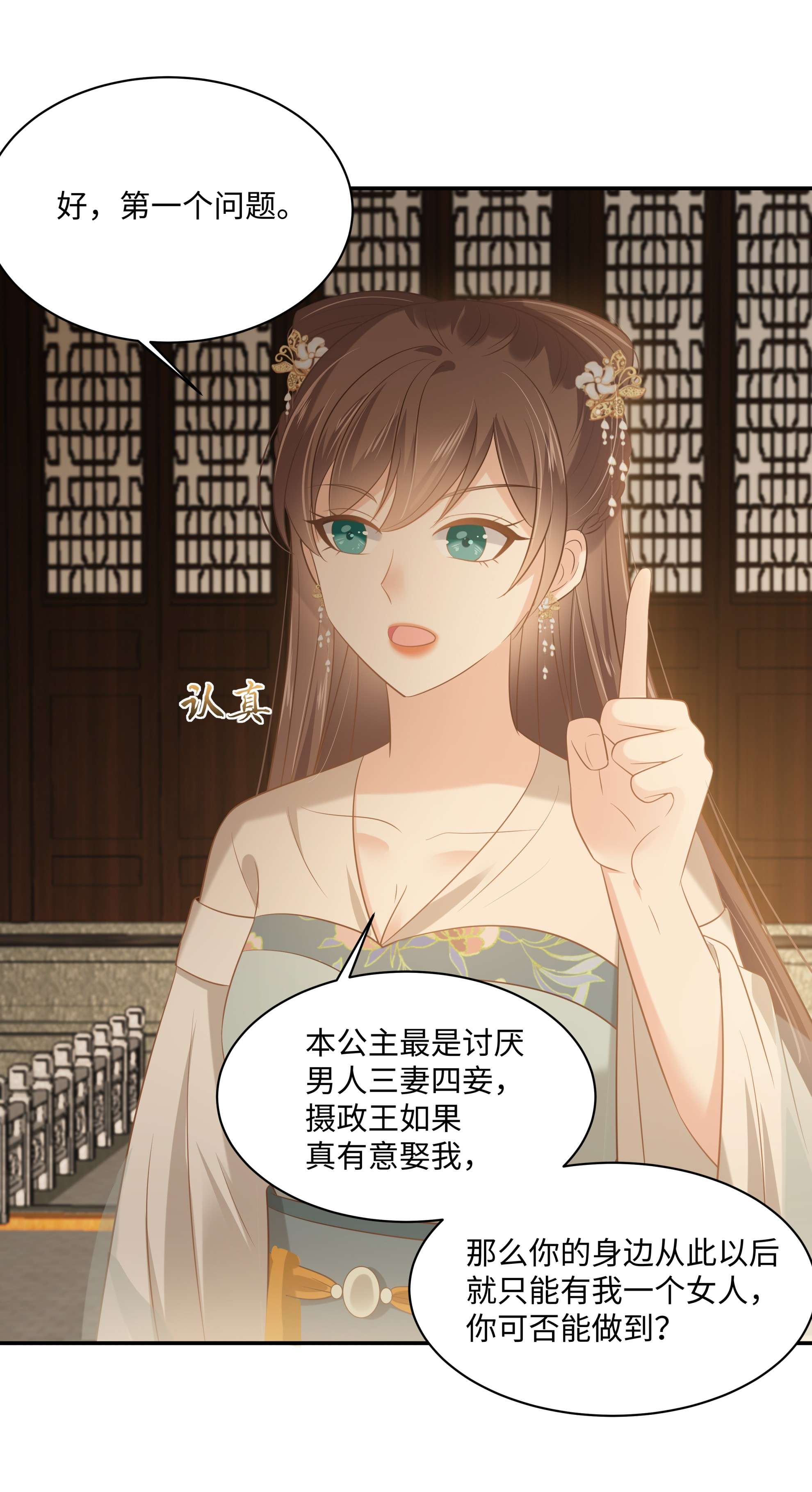 腹黑邪王宠入骨199 喜欢你的无耻下流