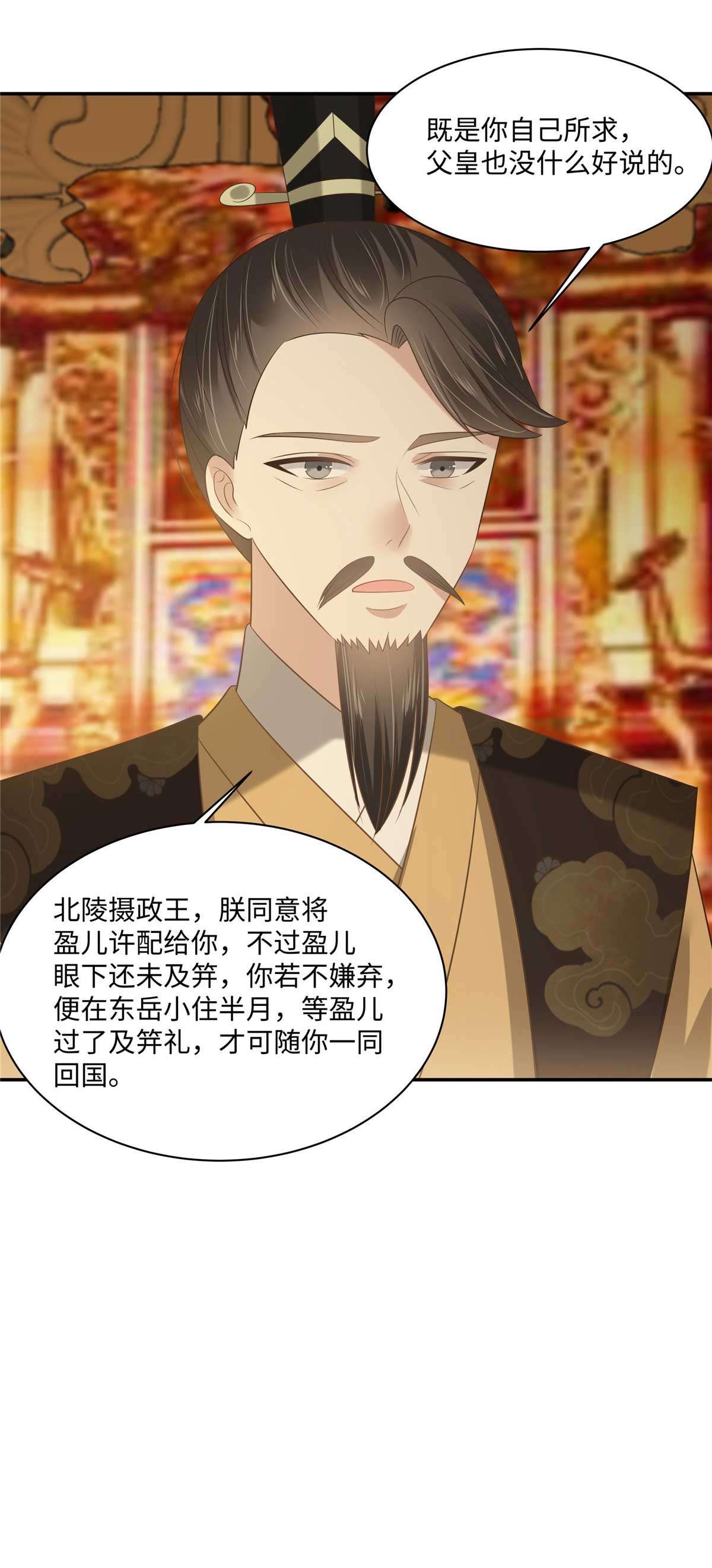 腹黑邪王宠入骨200 当众接吻