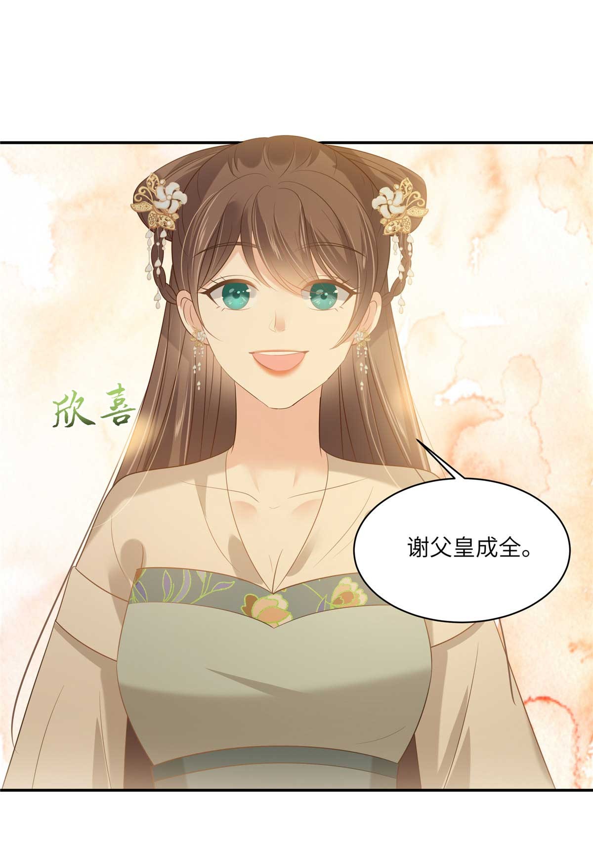 腹黑邪王宠入骨200 当众接吻