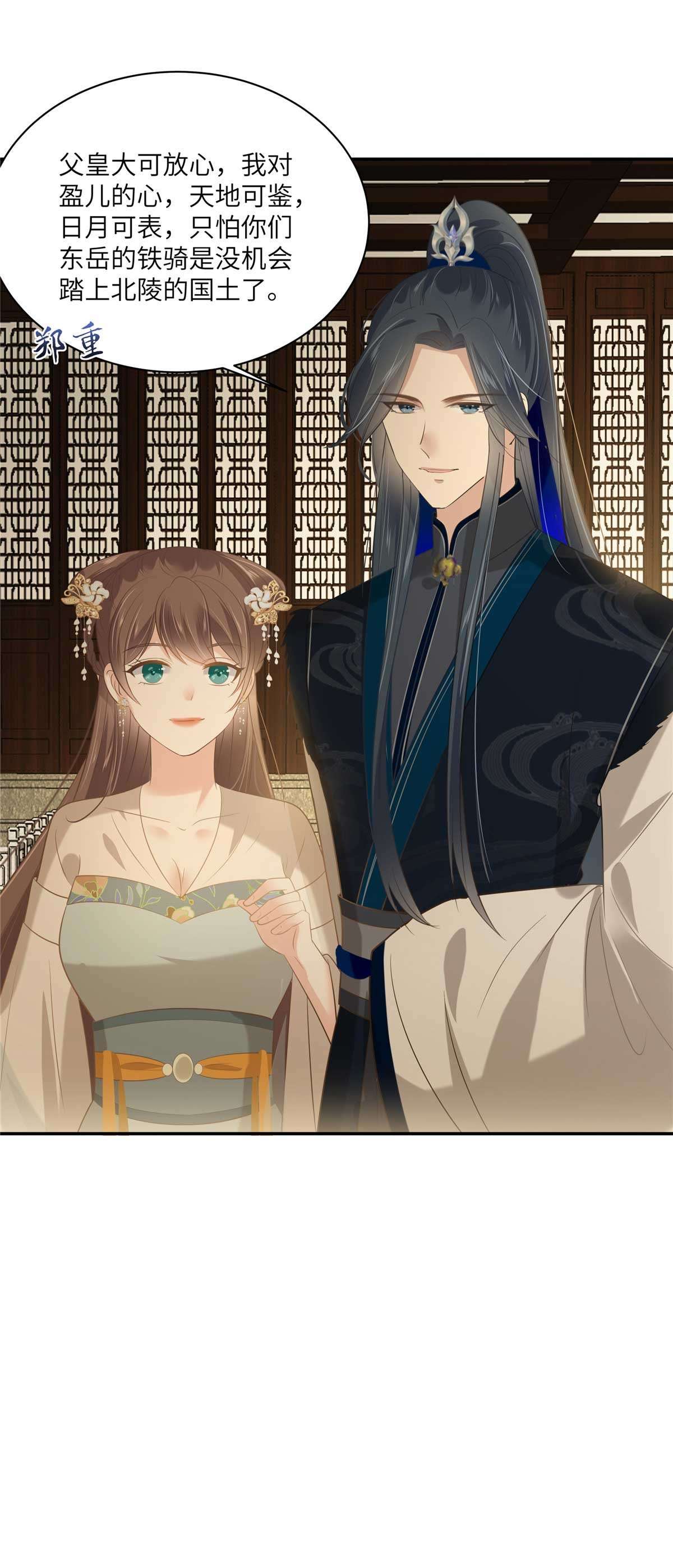 腹黑邪王宠入骨200 当众接吻