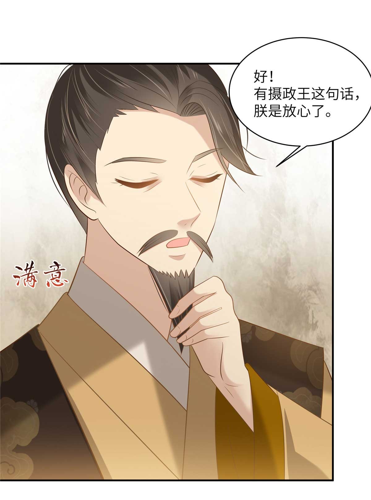 腹黑邪王宠入骨200 当众接吻