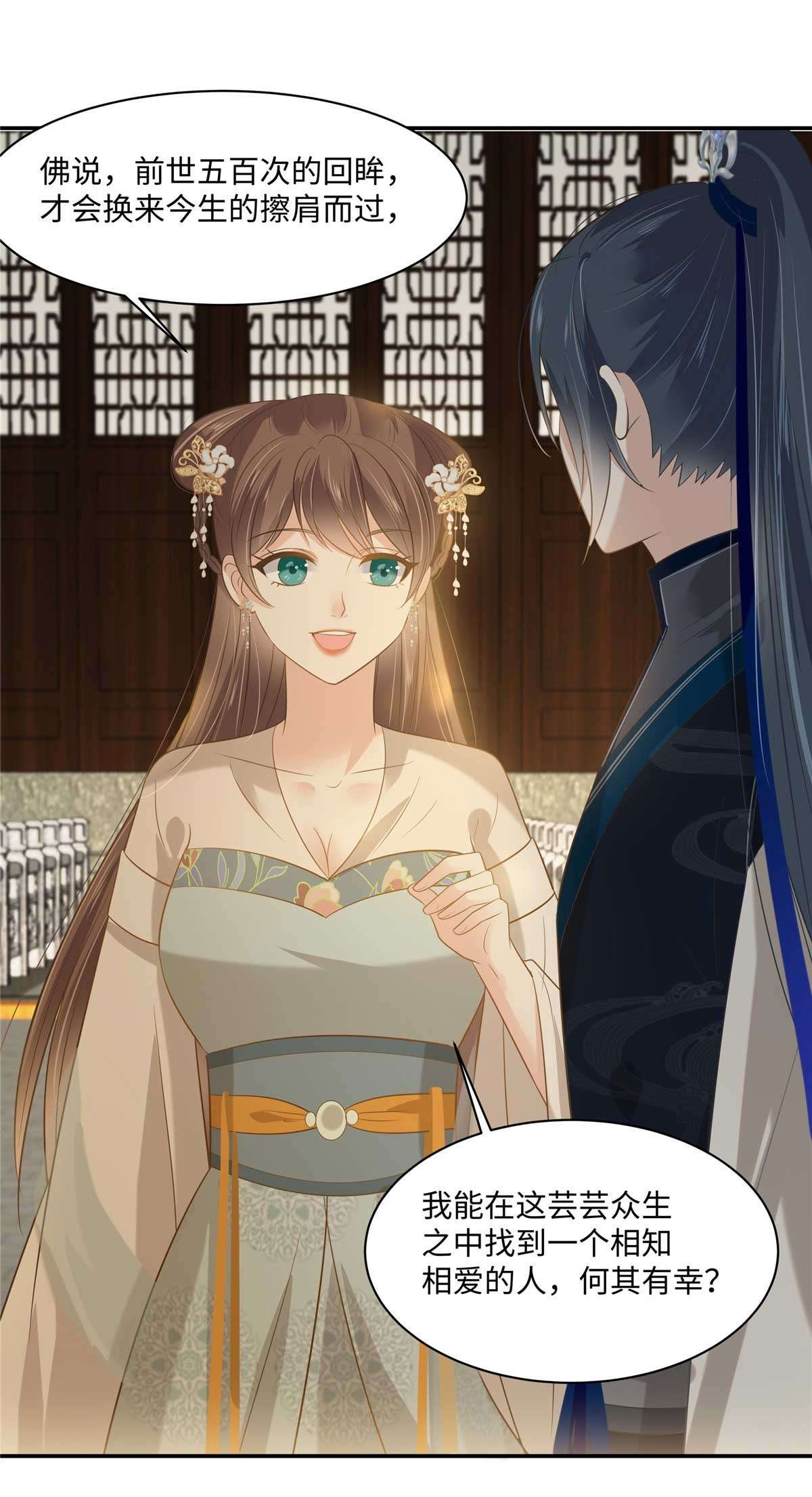 腹黑邪王宠入骨200 当众接吻