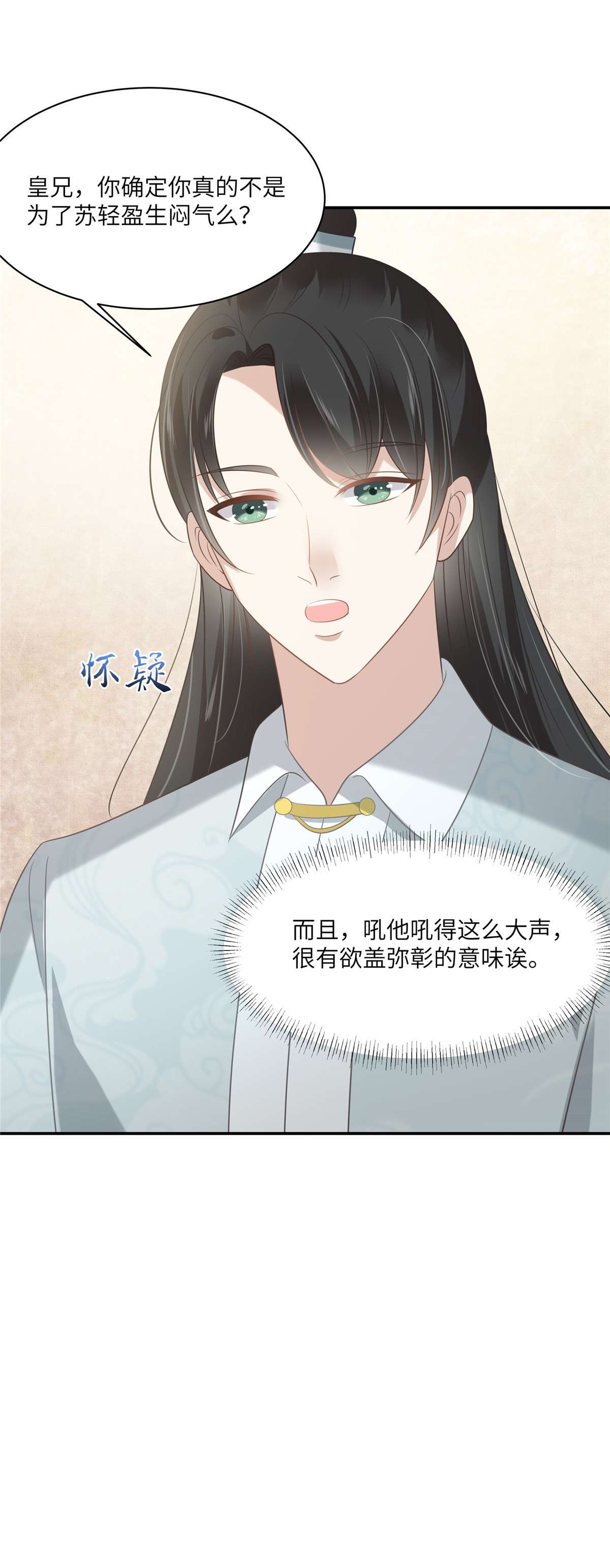 腹黑邪王宠入骨201 心已经被她牵动