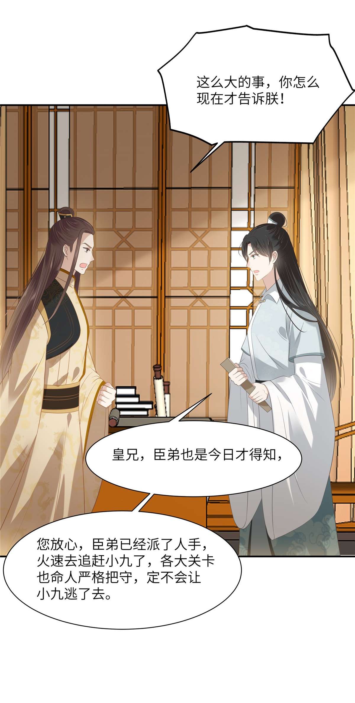 腹黑邪王宠入骨201 心已经被她牵动