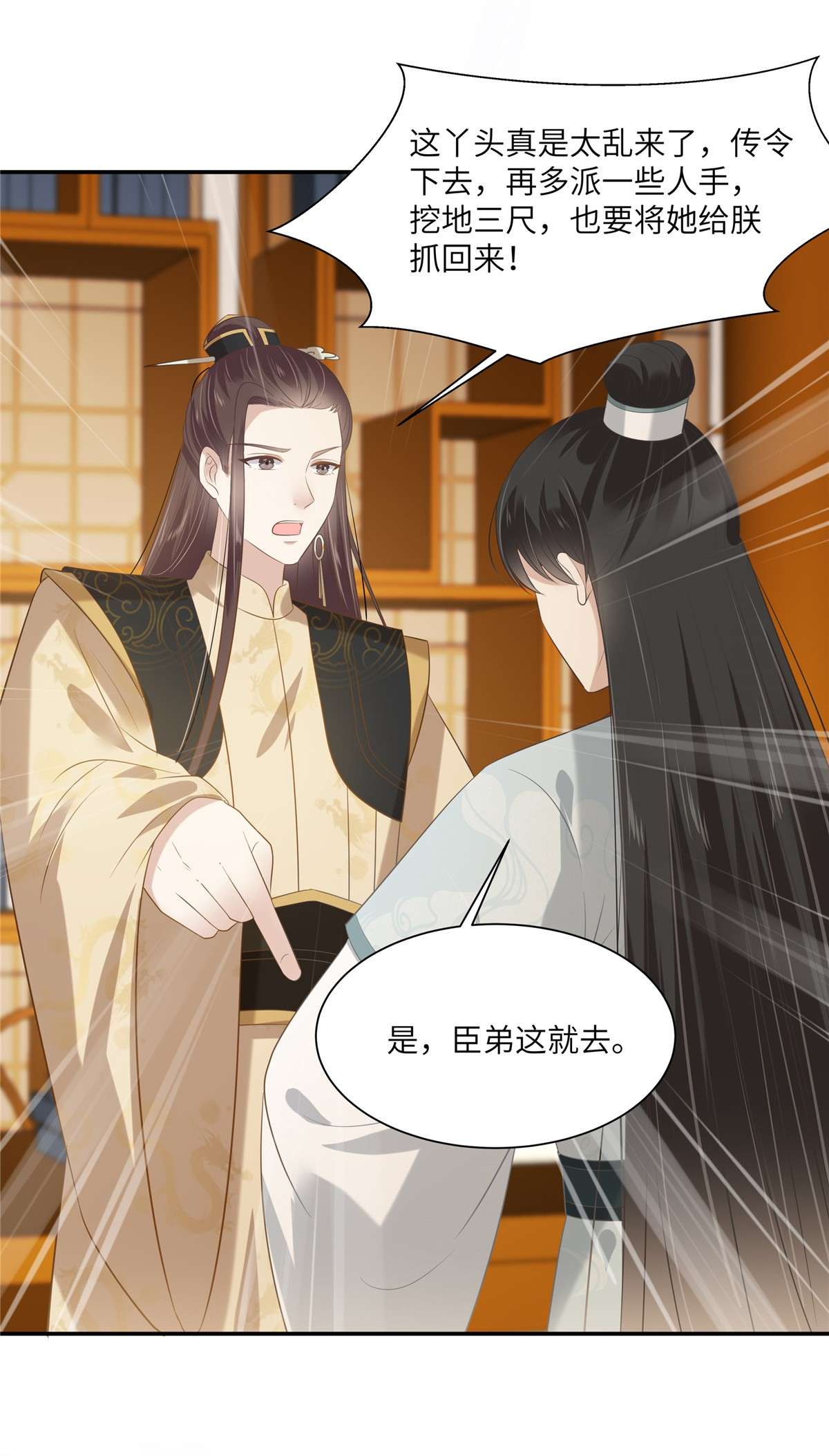 腹黑邪王宠入骨201 心已经被她牵动