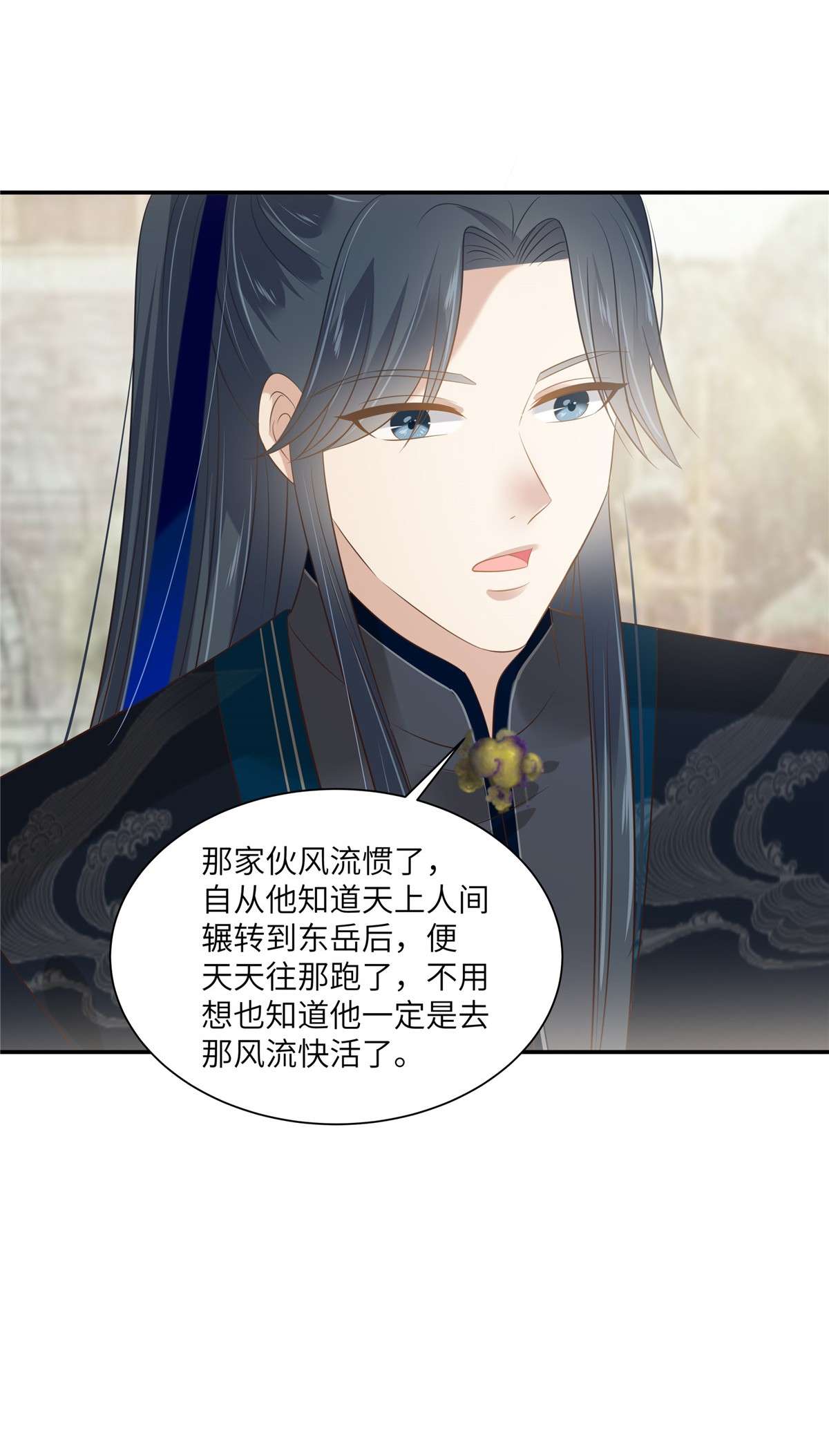 腹黑邪王宠入骨201 心已经被她牵动