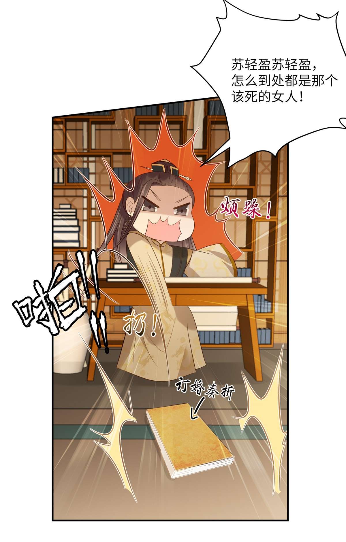 腹黑邪王宠入骨201 心已经被她牵动