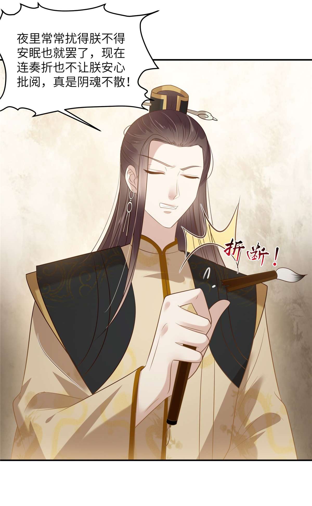 腹黑邪王宠入骨201 心已经被她牵动