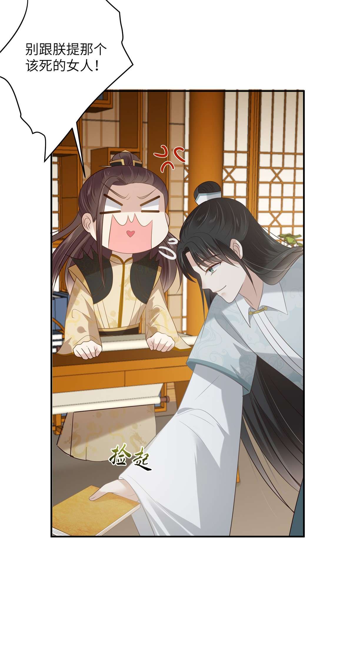 腹黑邪王宠入骨201 心已经被她牵动