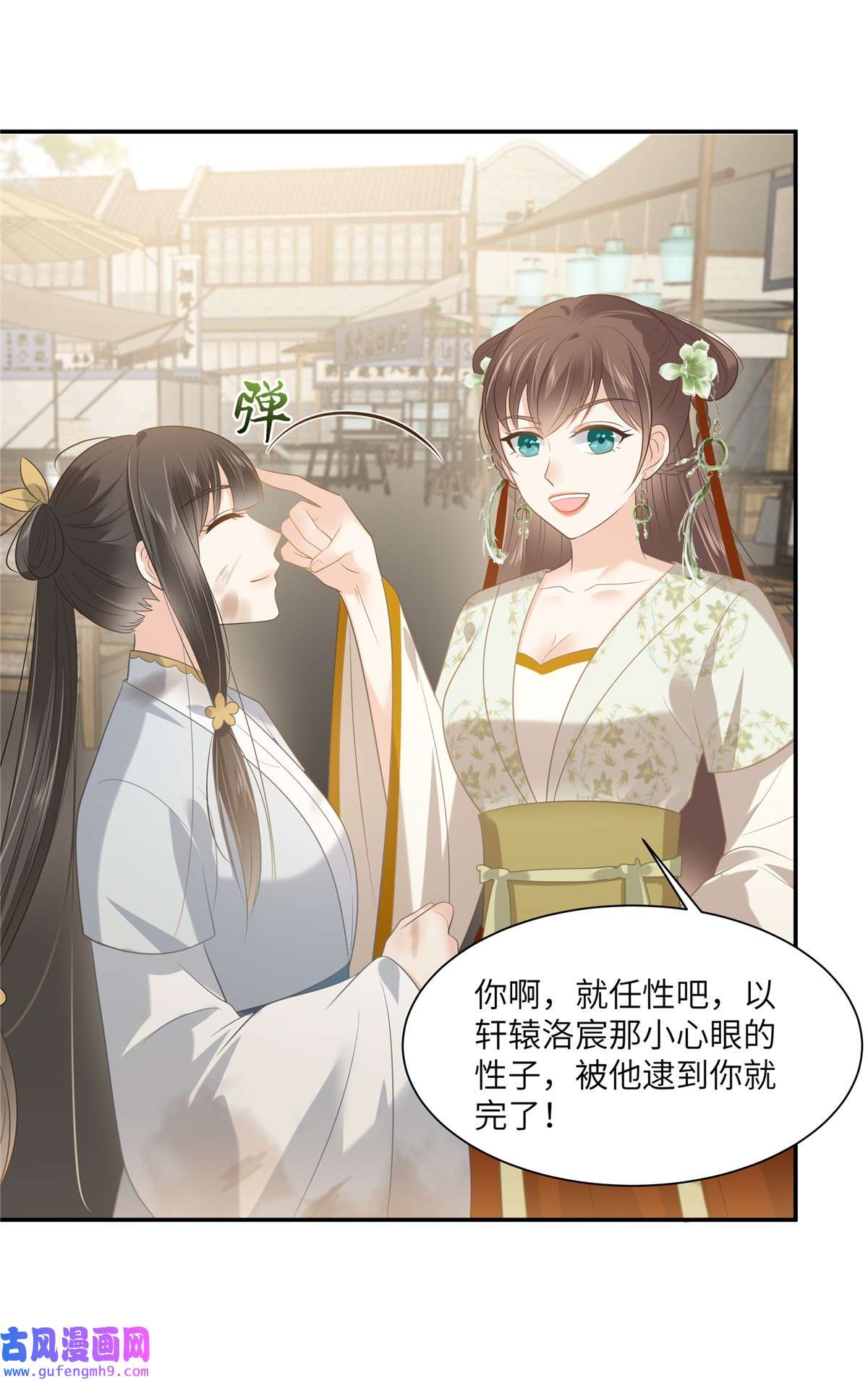 腹黑邪王宠入骨202 自己的媳妇往死里宠