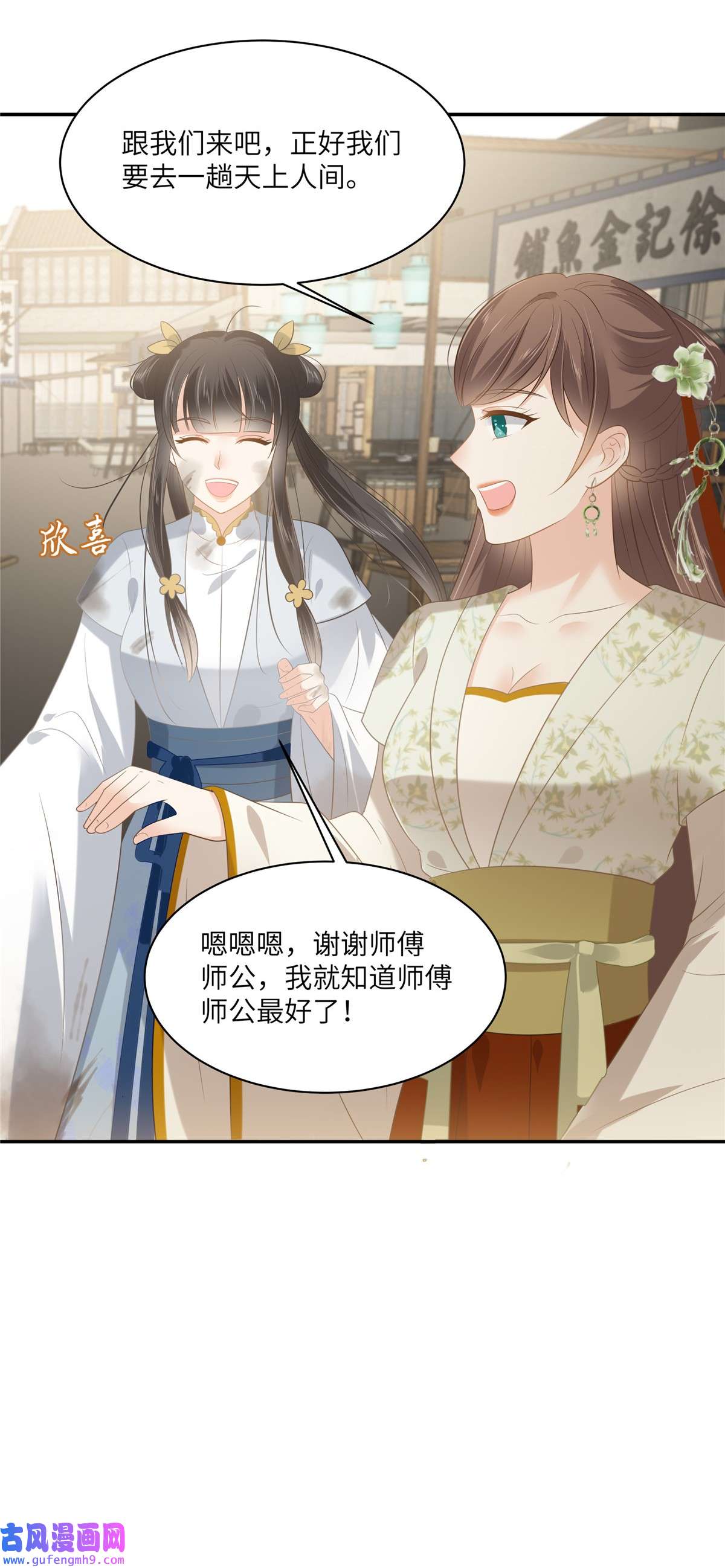 腹黑邪王宠入骨202 自己的媳妇往死里宠