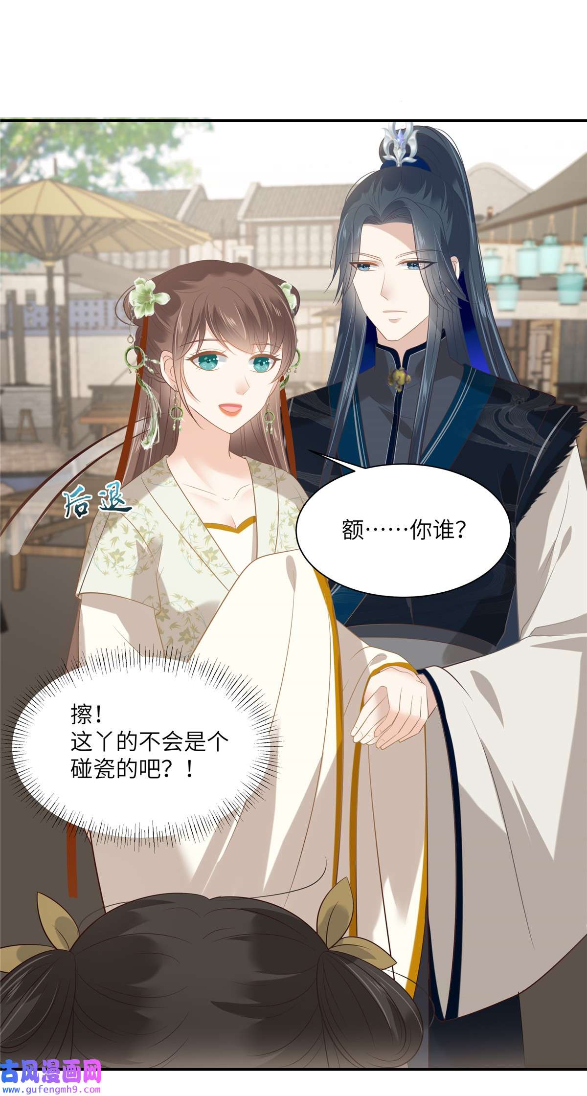 腹黑邪王宠入骨202 自己的媳妇往死里宠