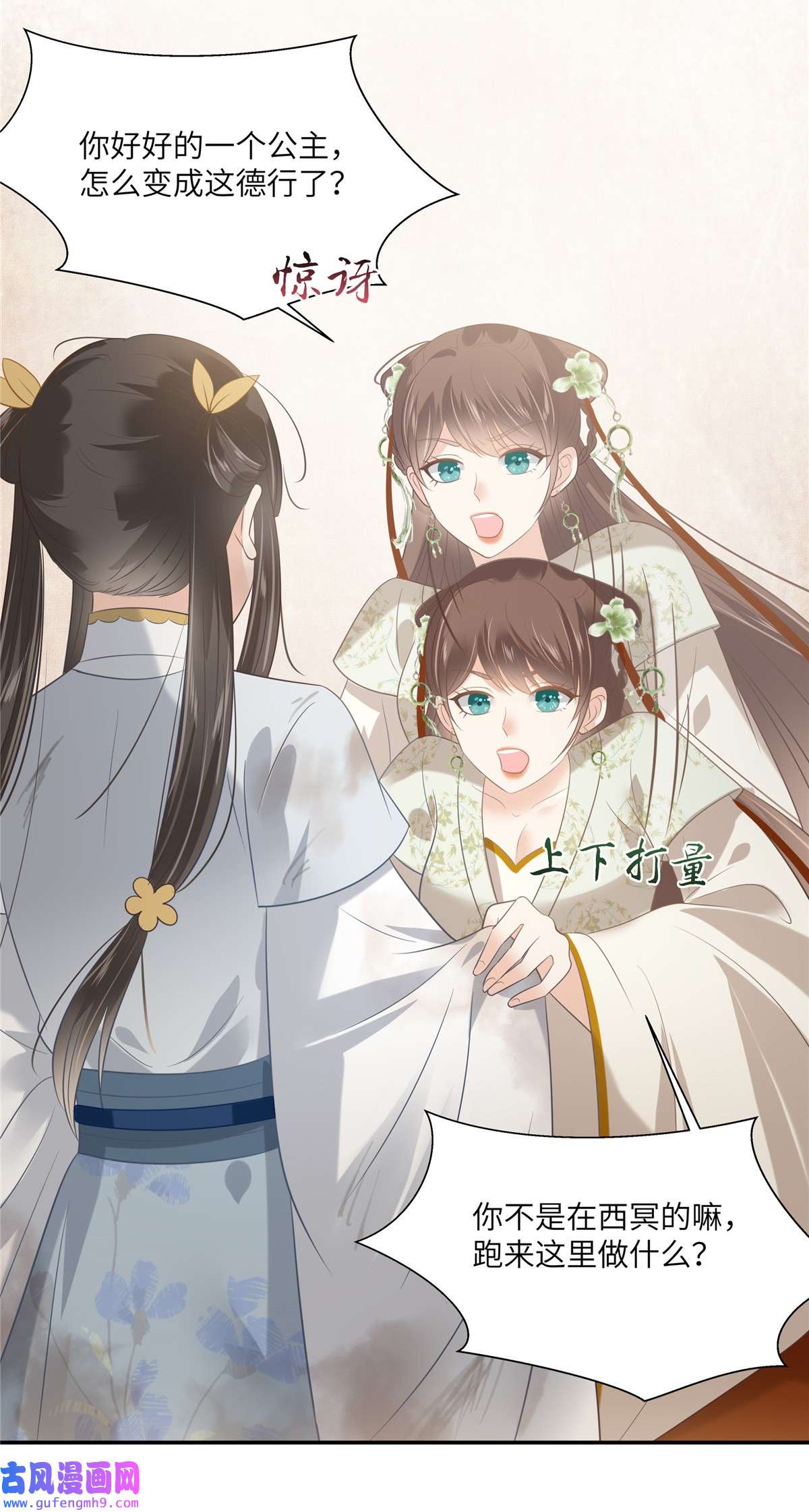 腹黑邪王宠入骨202 自己的媳妇往死里宠