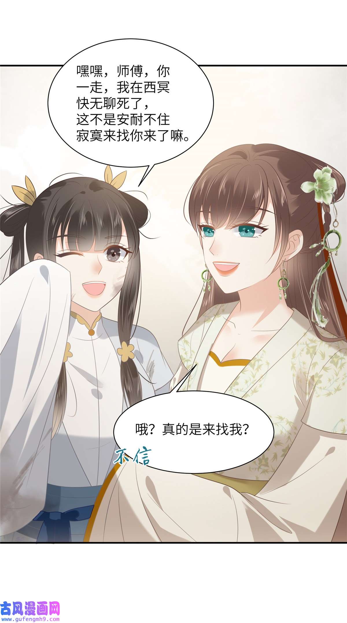 腹黑邪王宠入骨202 自己的媳妇往死里宠