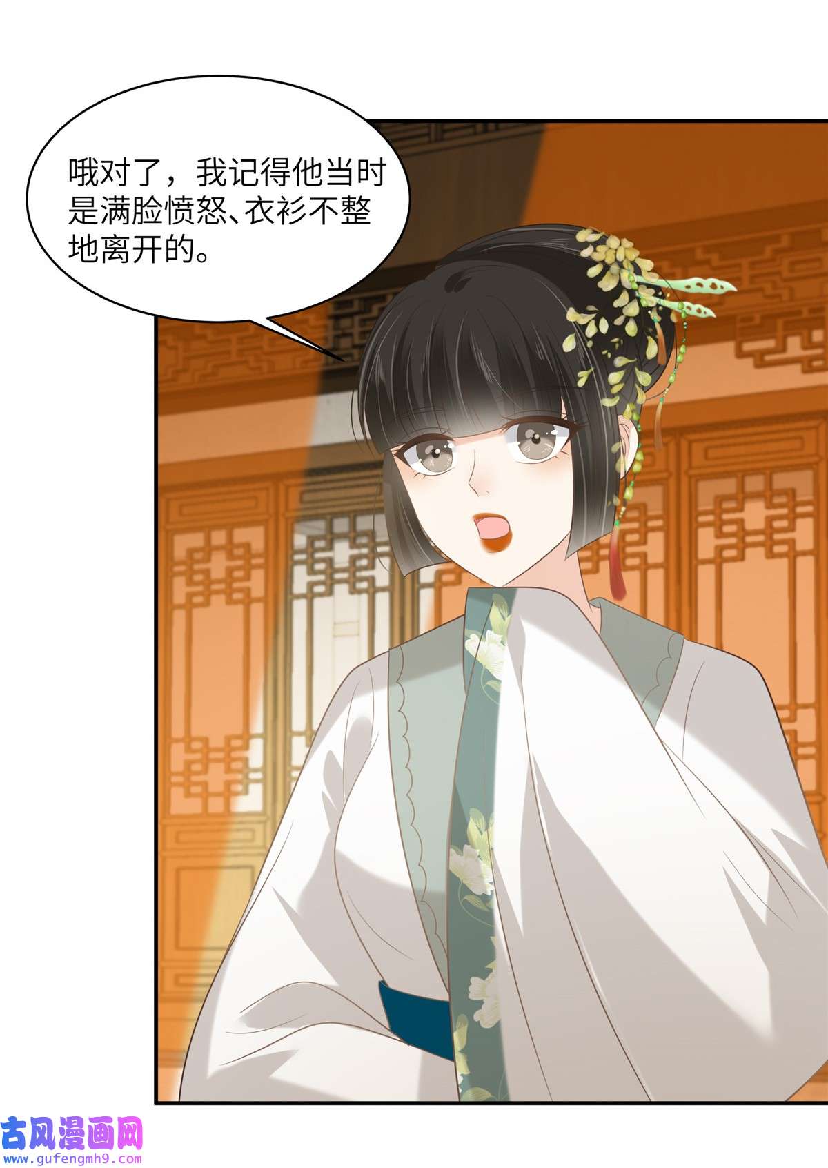 腹黑邪王宠入骨203 凤姐失恋了