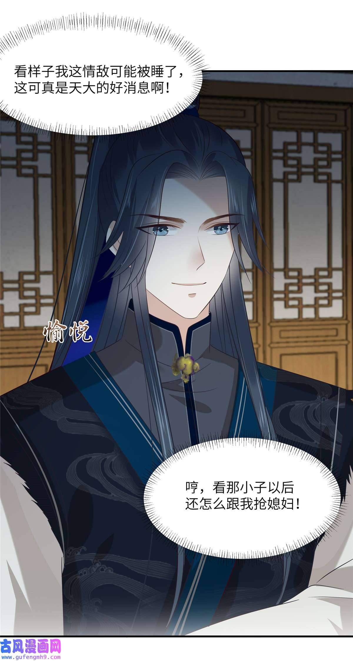 腹黑邪王宠入骨203 凤姐失恋了