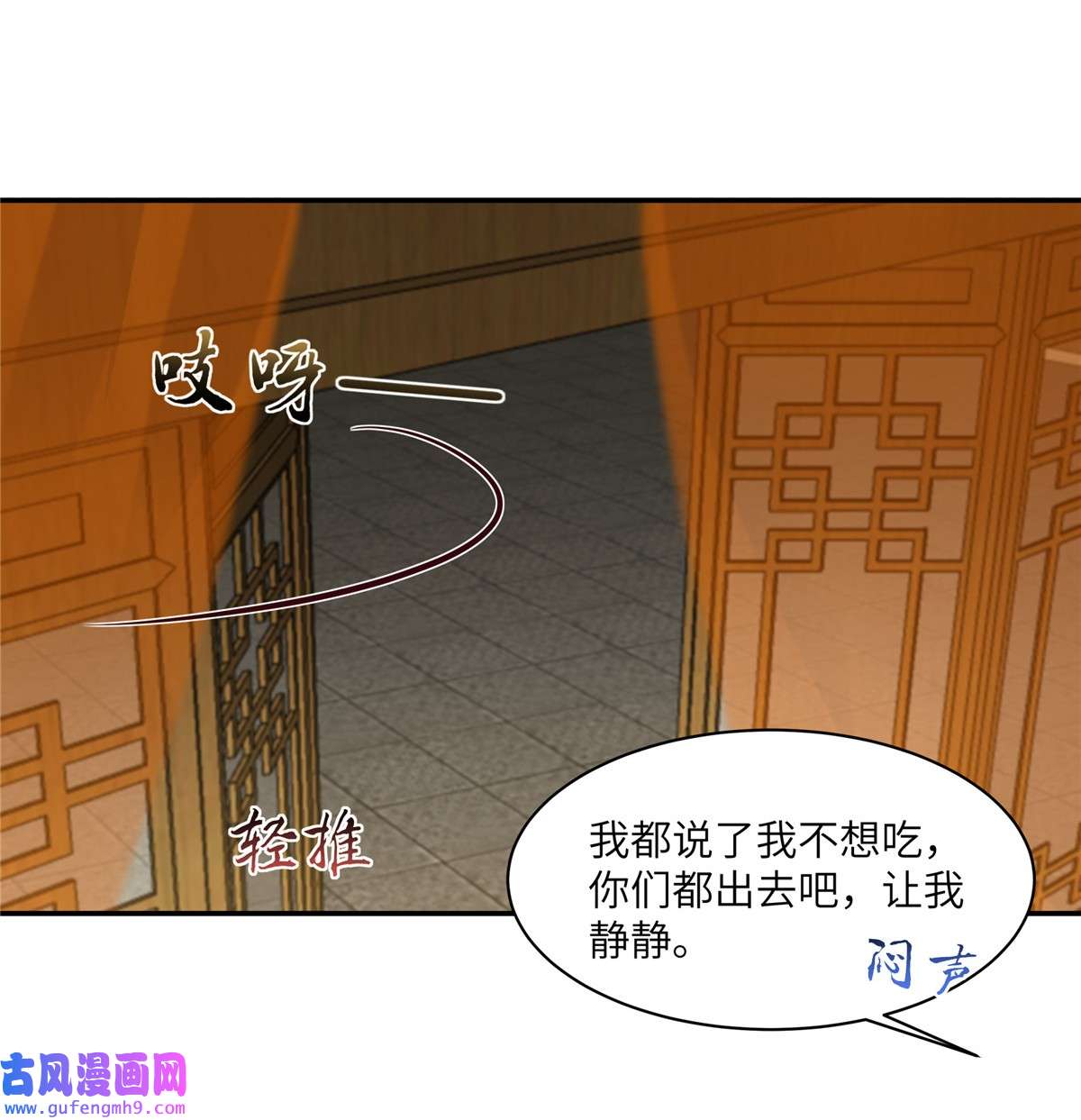 腹黑邪王宠入骨203 凤姐失恋了