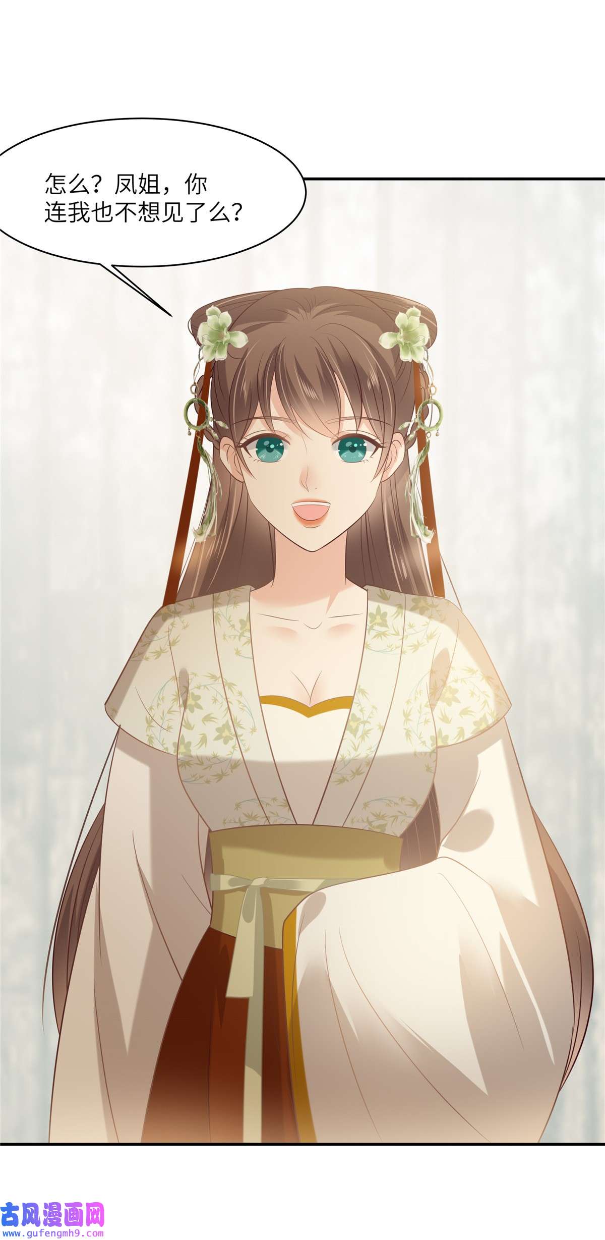 腹黑邪王宠入骨203 凤姐失恋了