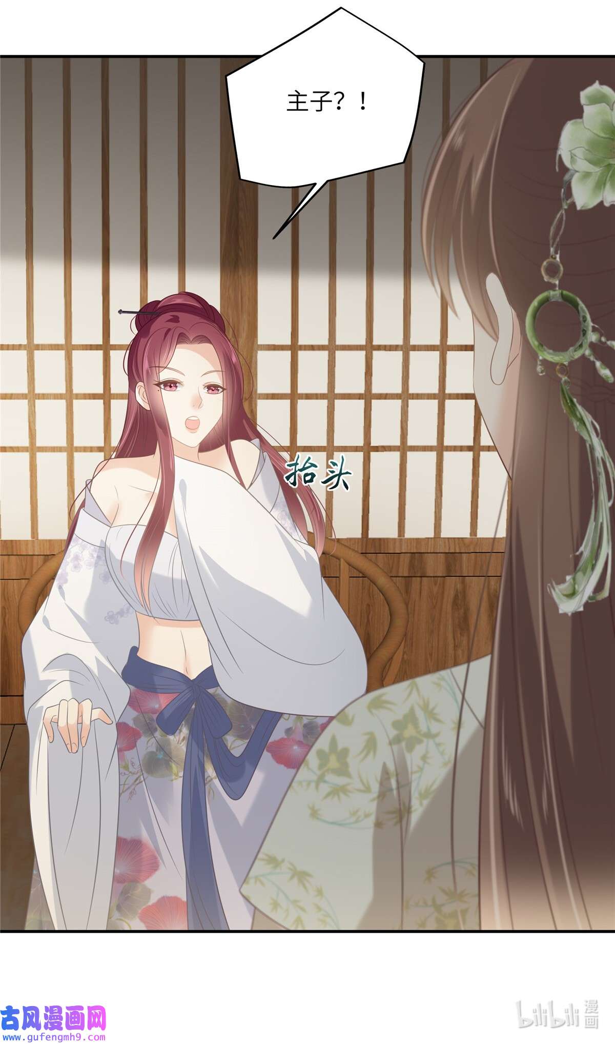 腹黑邪王宠入骨203 凤姐失恋了