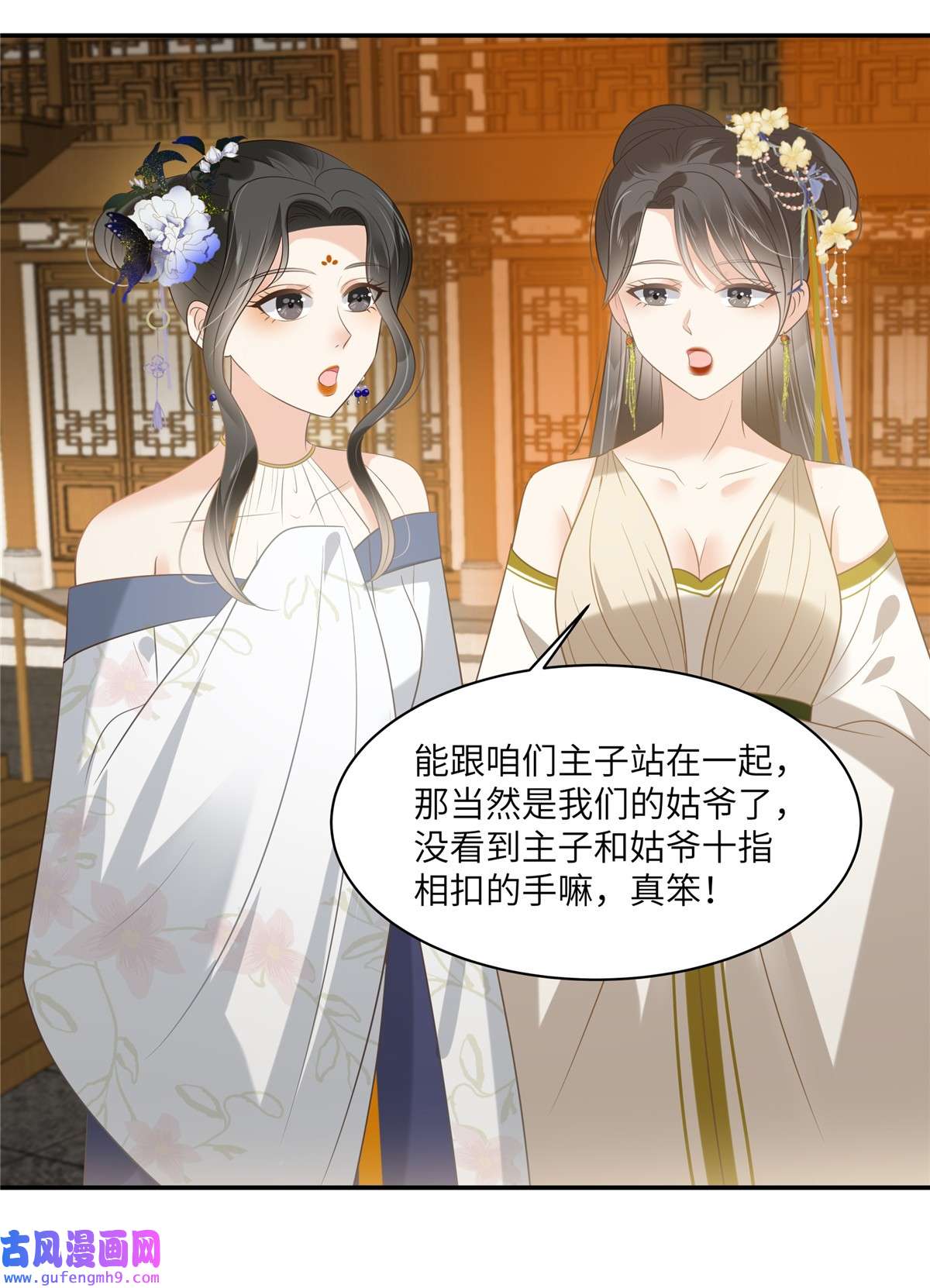 腹黑邪王宠入骨203 凤姐失恋了