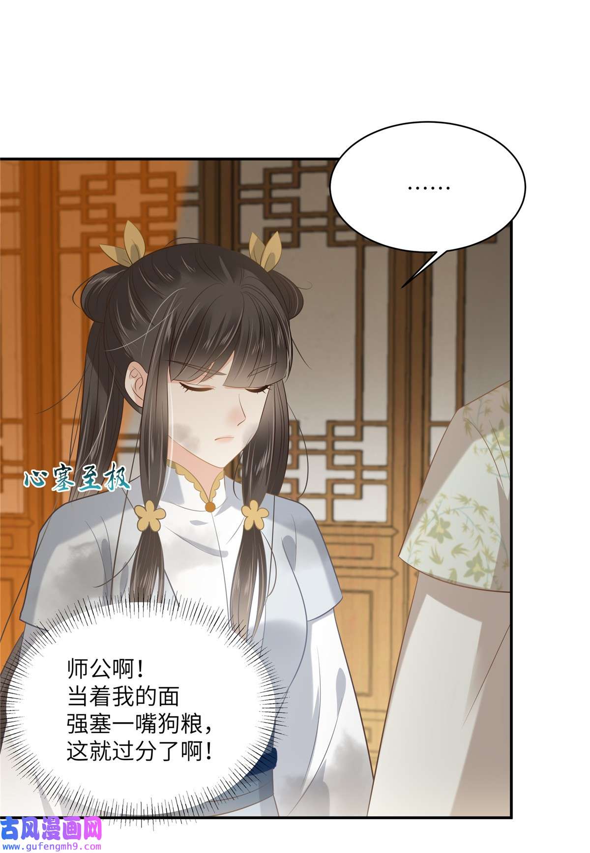 腹黑邪王宠入骨203 凤姐失恋了