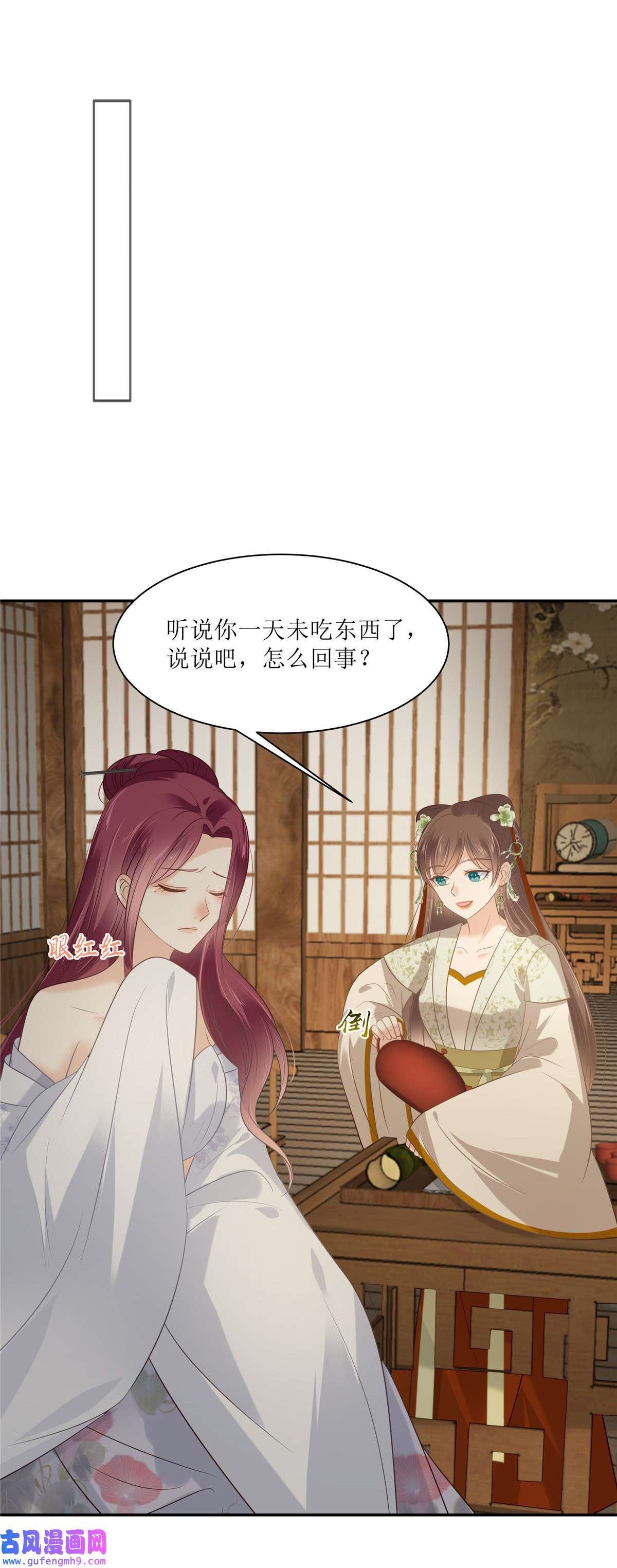 腹黑邪王宠入骨204 你这个负心汉！