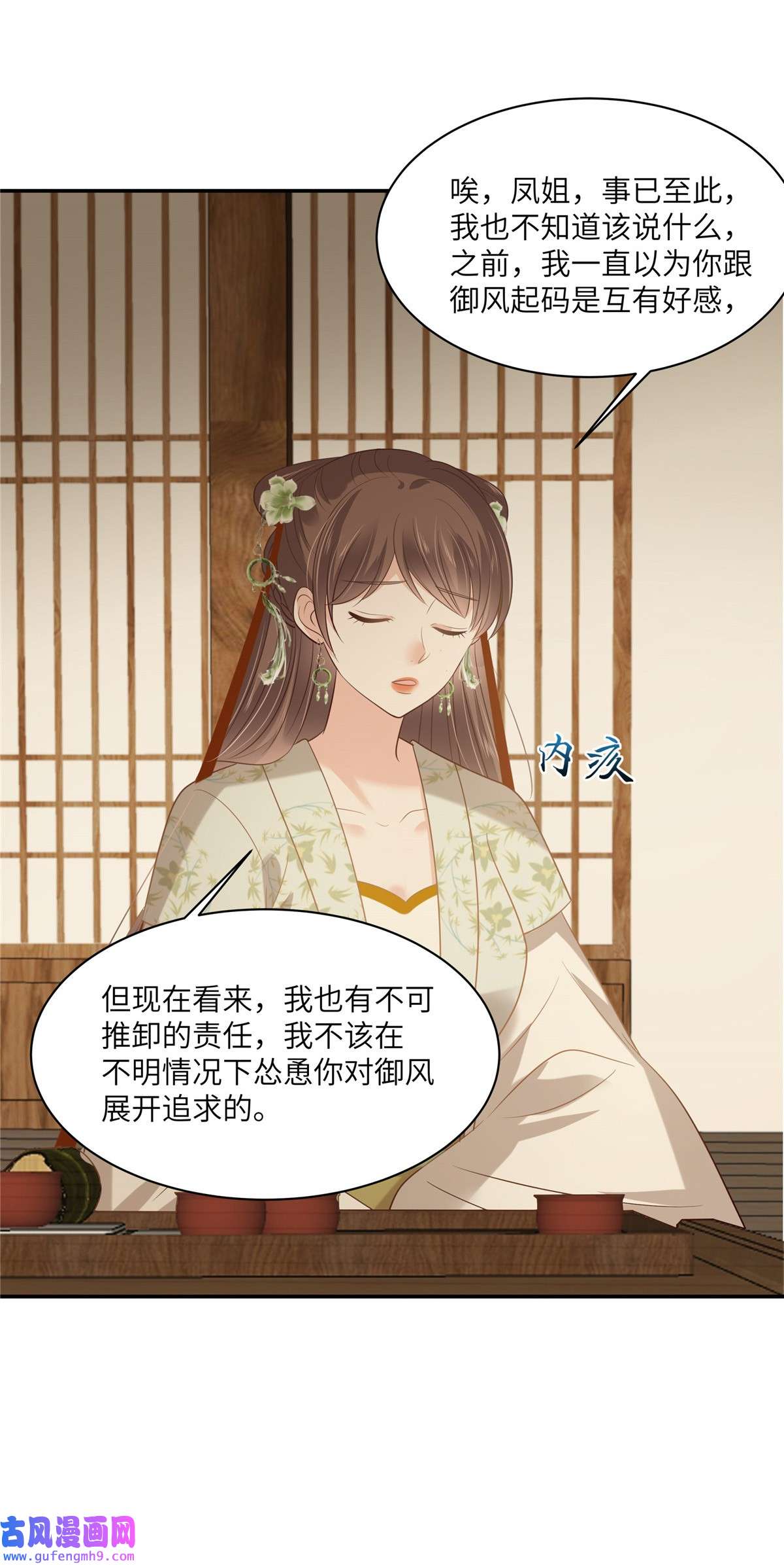 腹黑邪王宠入骨204 你这个负心汉！