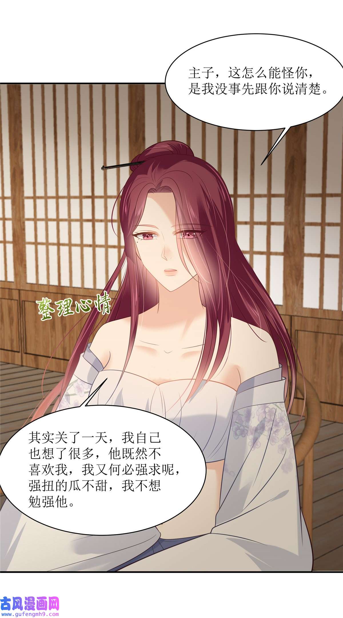 腹黑邪王宠入骨204 你这个负心汉！