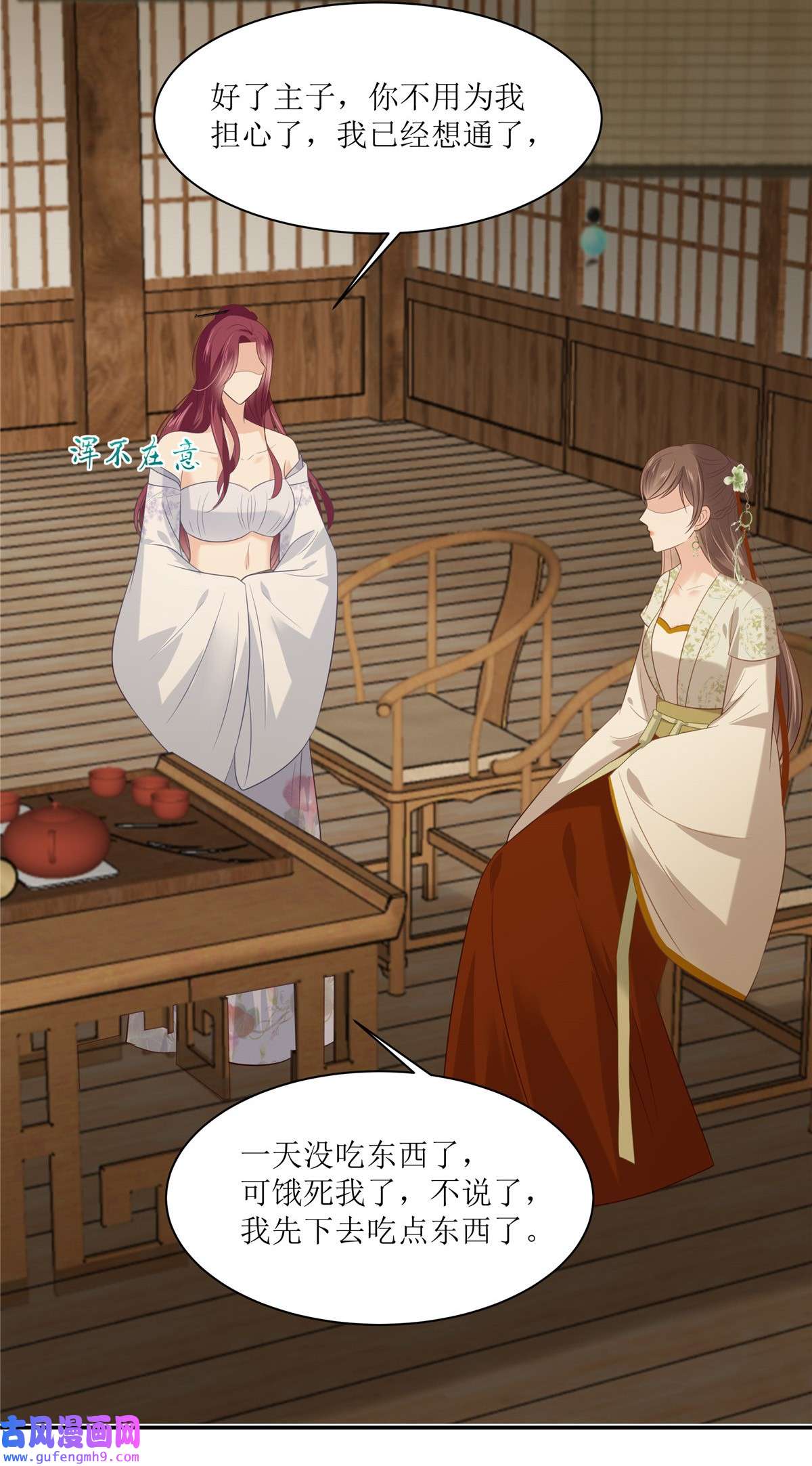 腹黑邪王宠入骨204 你这个负心汉！